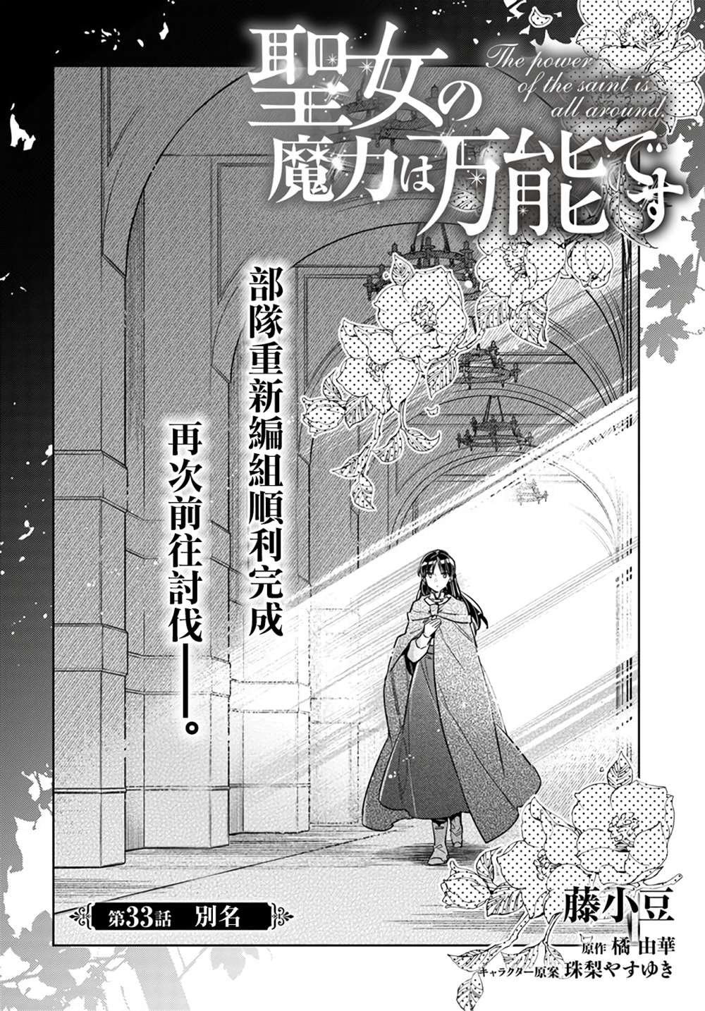 第33.1话
