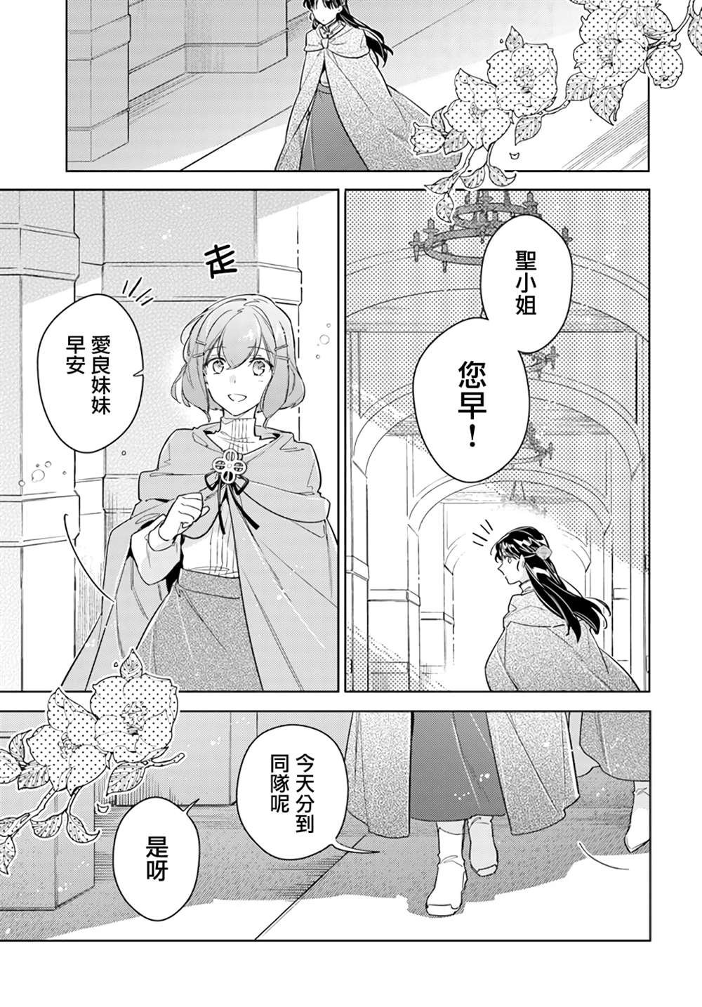 第33.1话