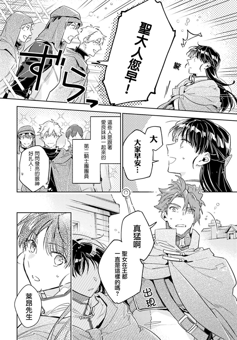 第33.1话