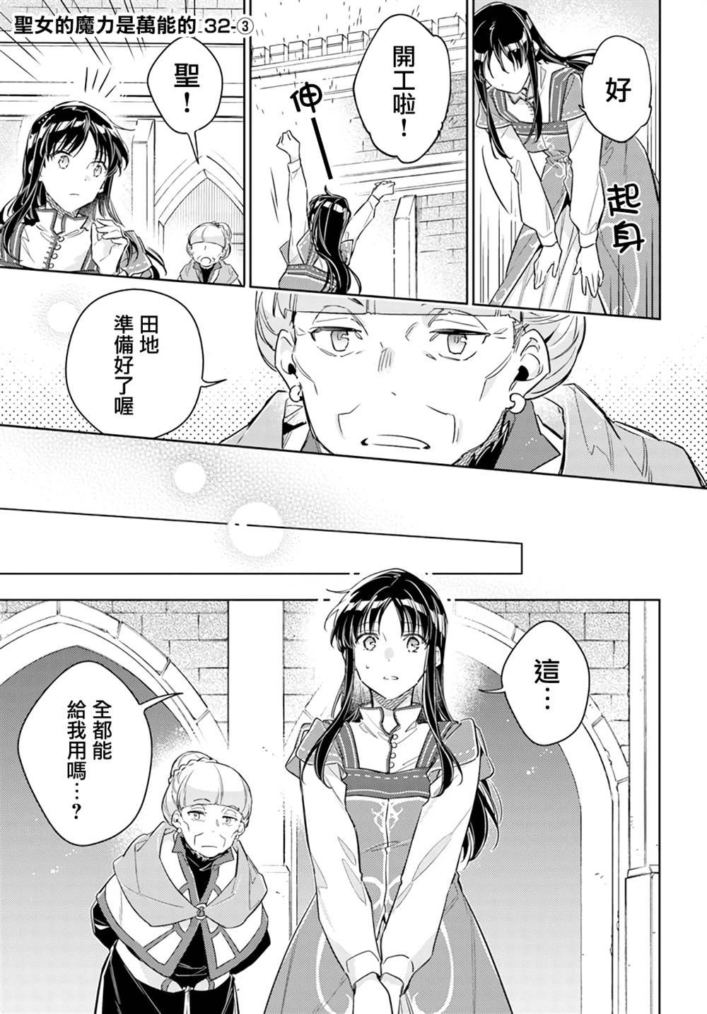 第32.3话