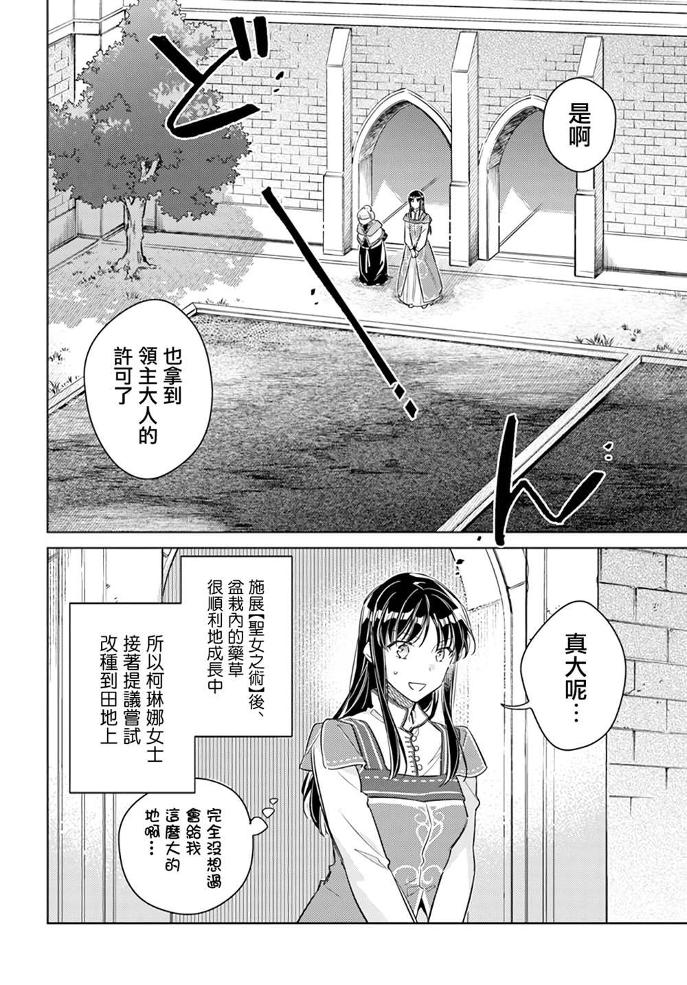 第32.3话