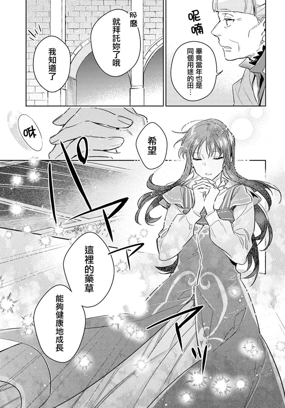 第32.3话
