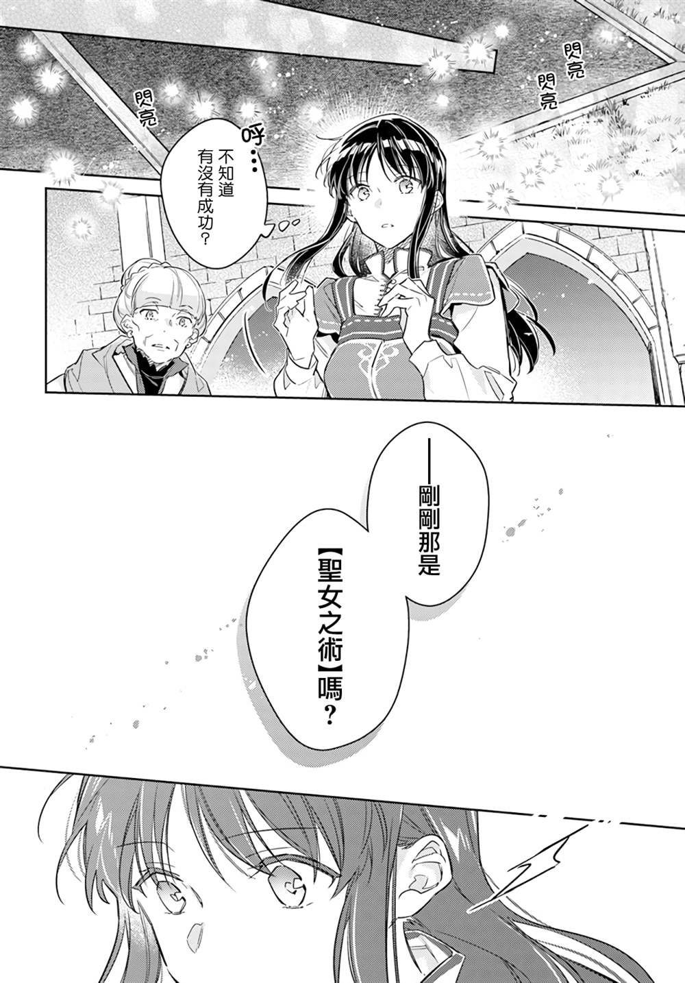 第32.3话