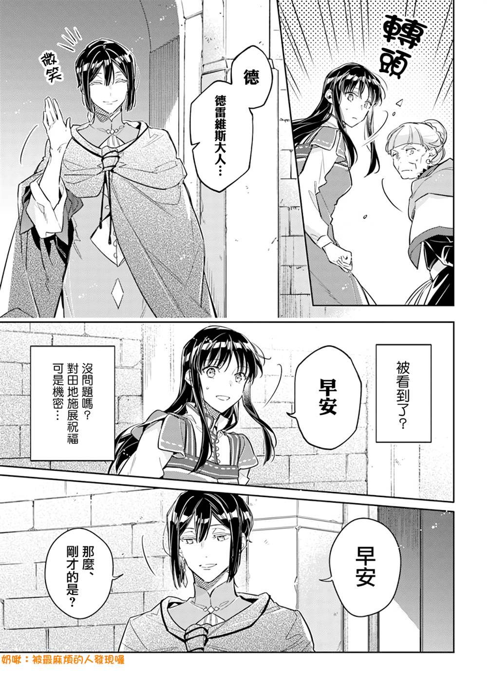 第32.3话