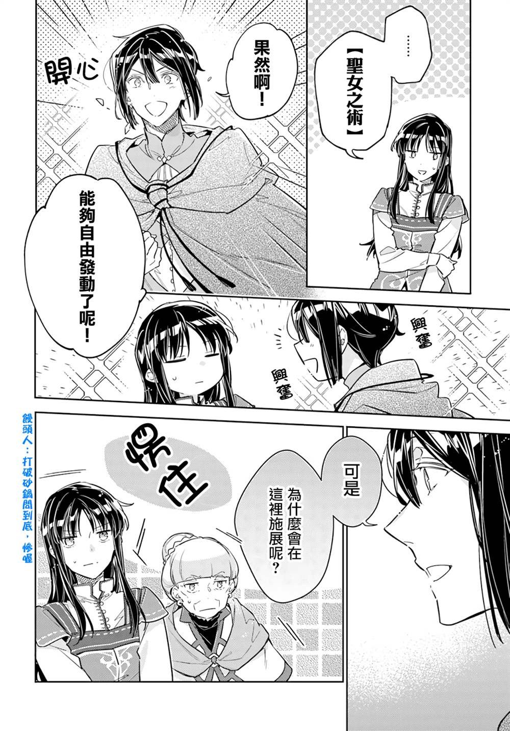 第32.3话