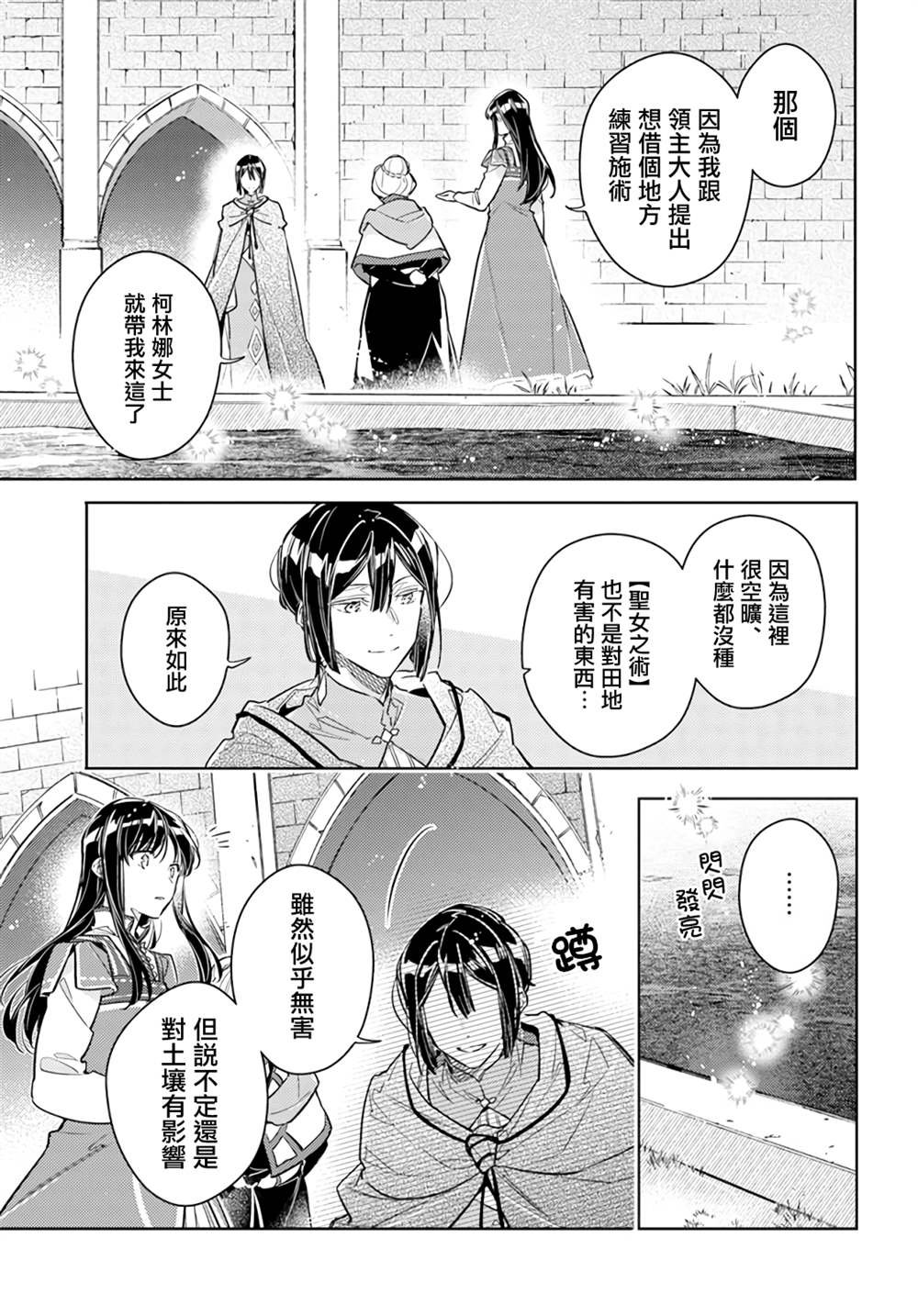 第32.3话