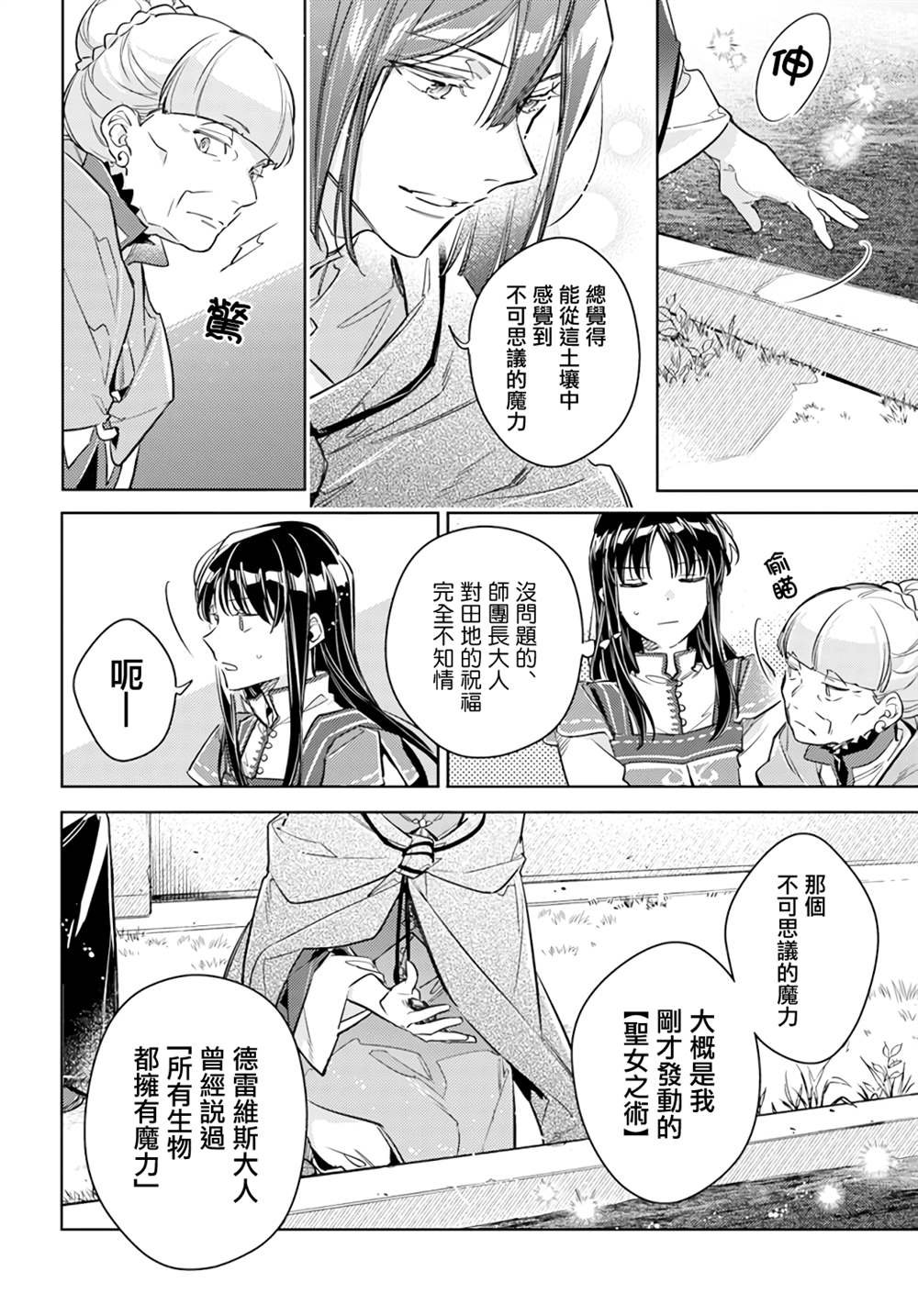 第32.3话