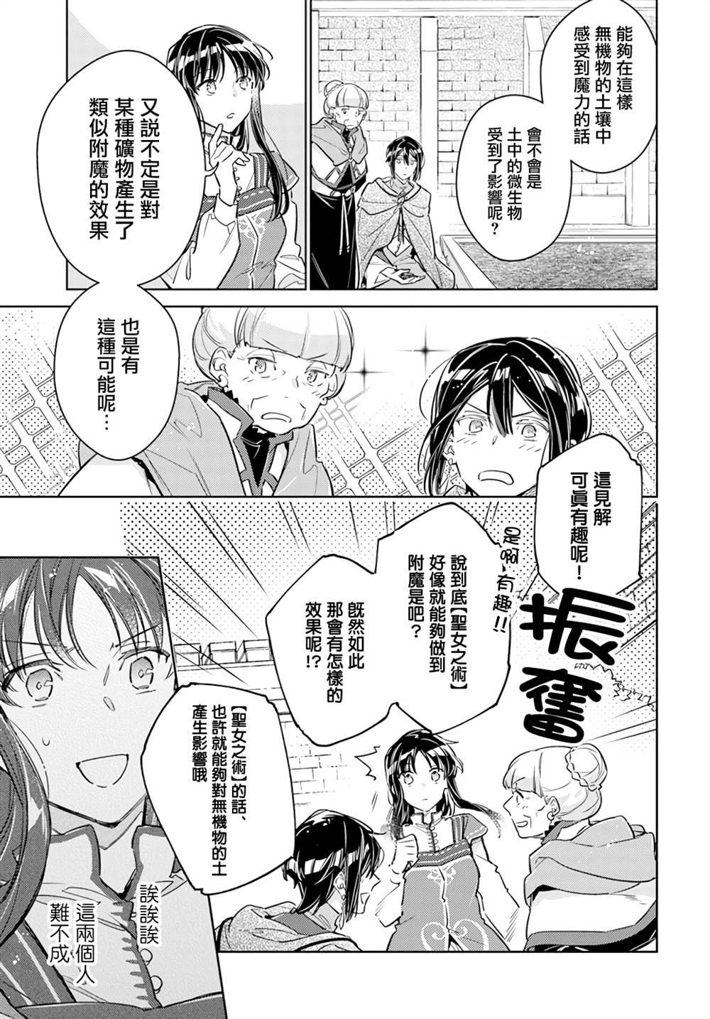 第32.3话