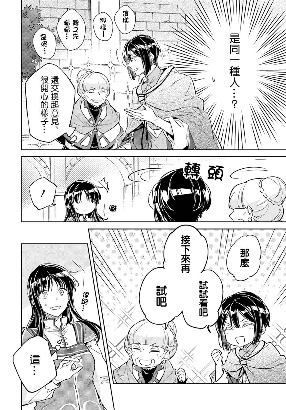 第32.3话