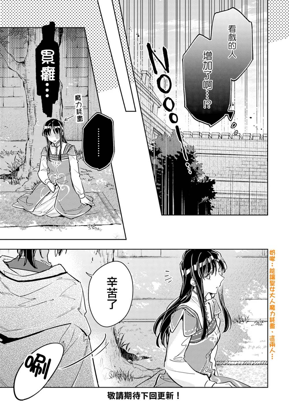 第32.3话