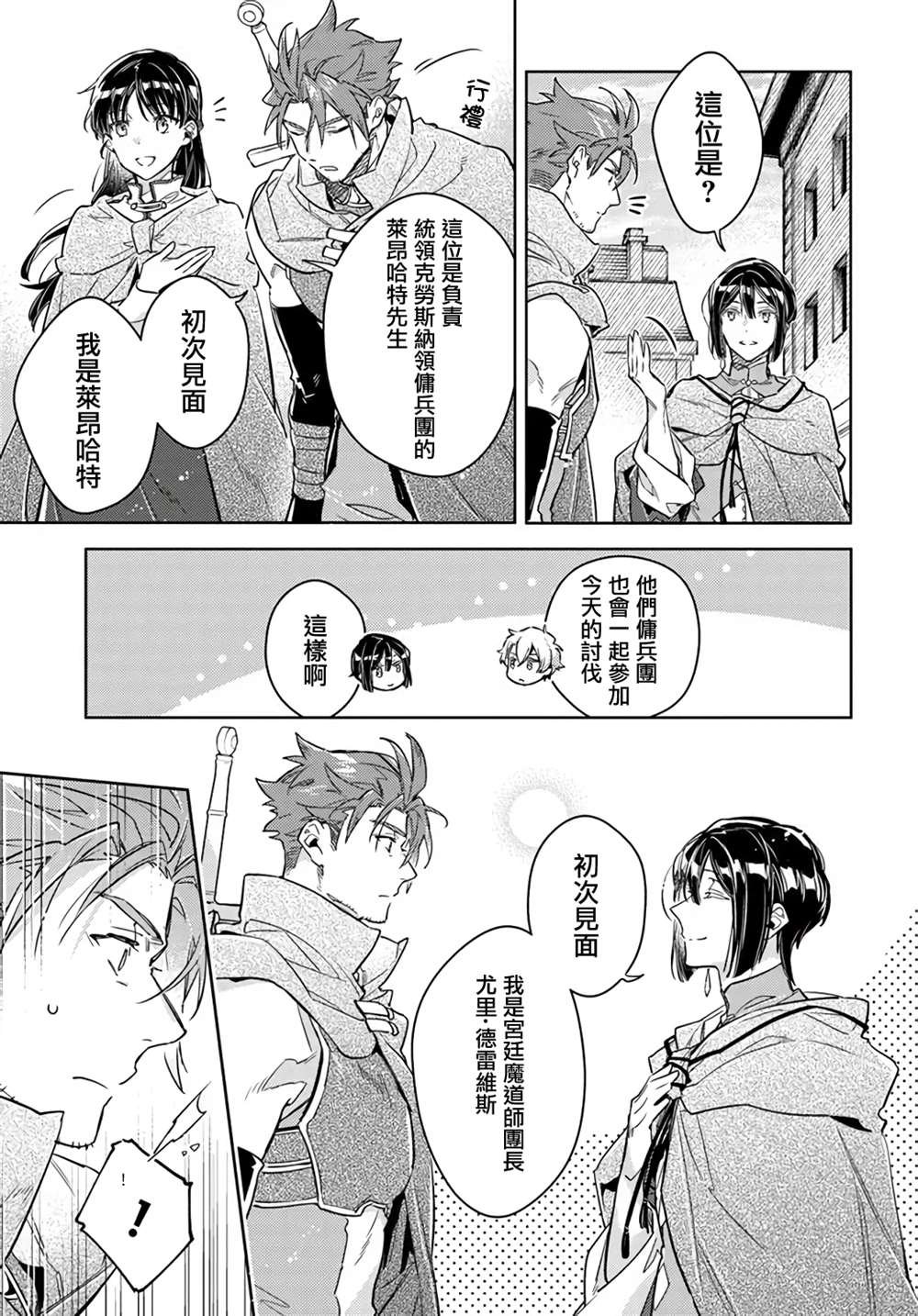 第33.2话