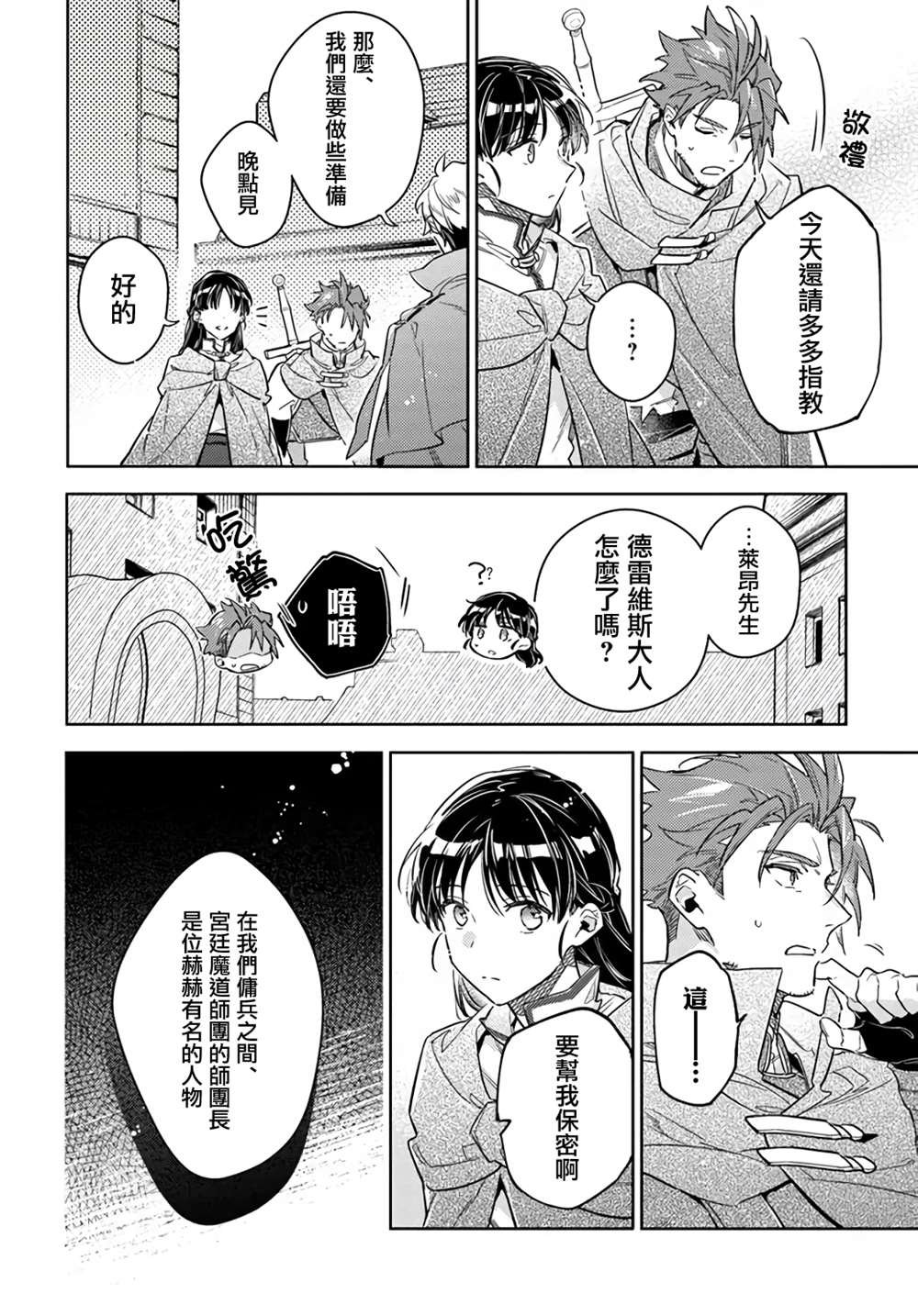 第33.2话