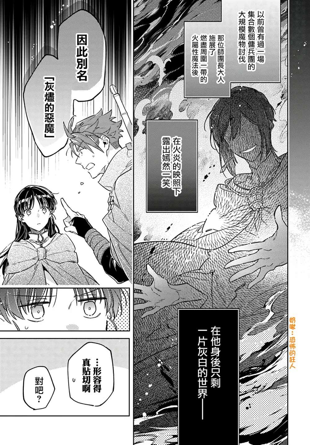 第33.2话