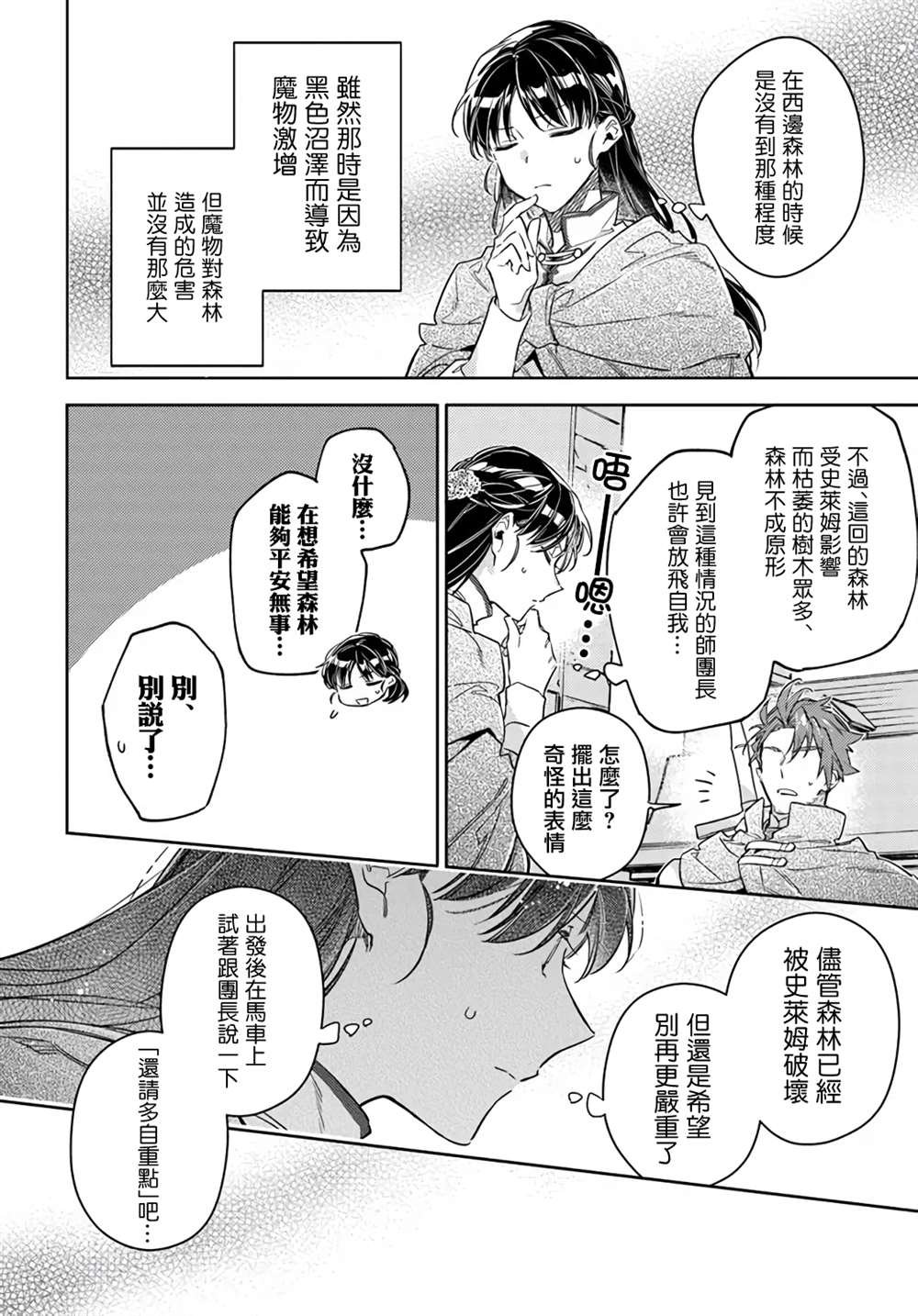 第33.2话