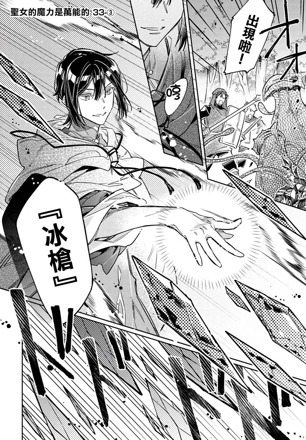 第33.3话