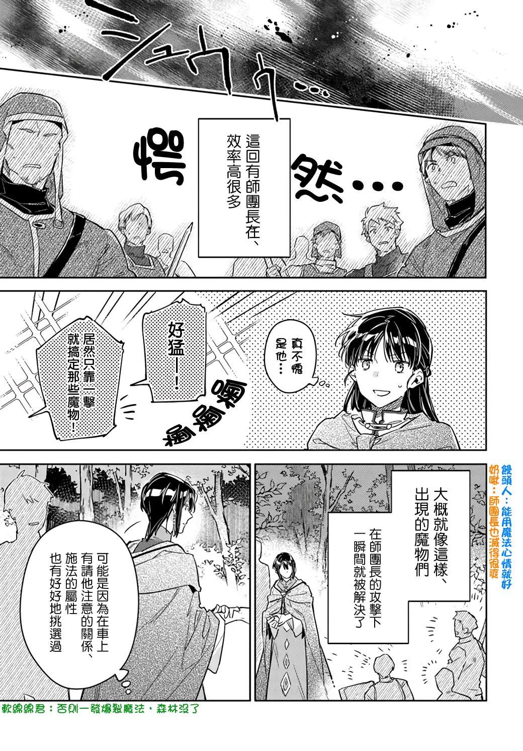 第33.3话