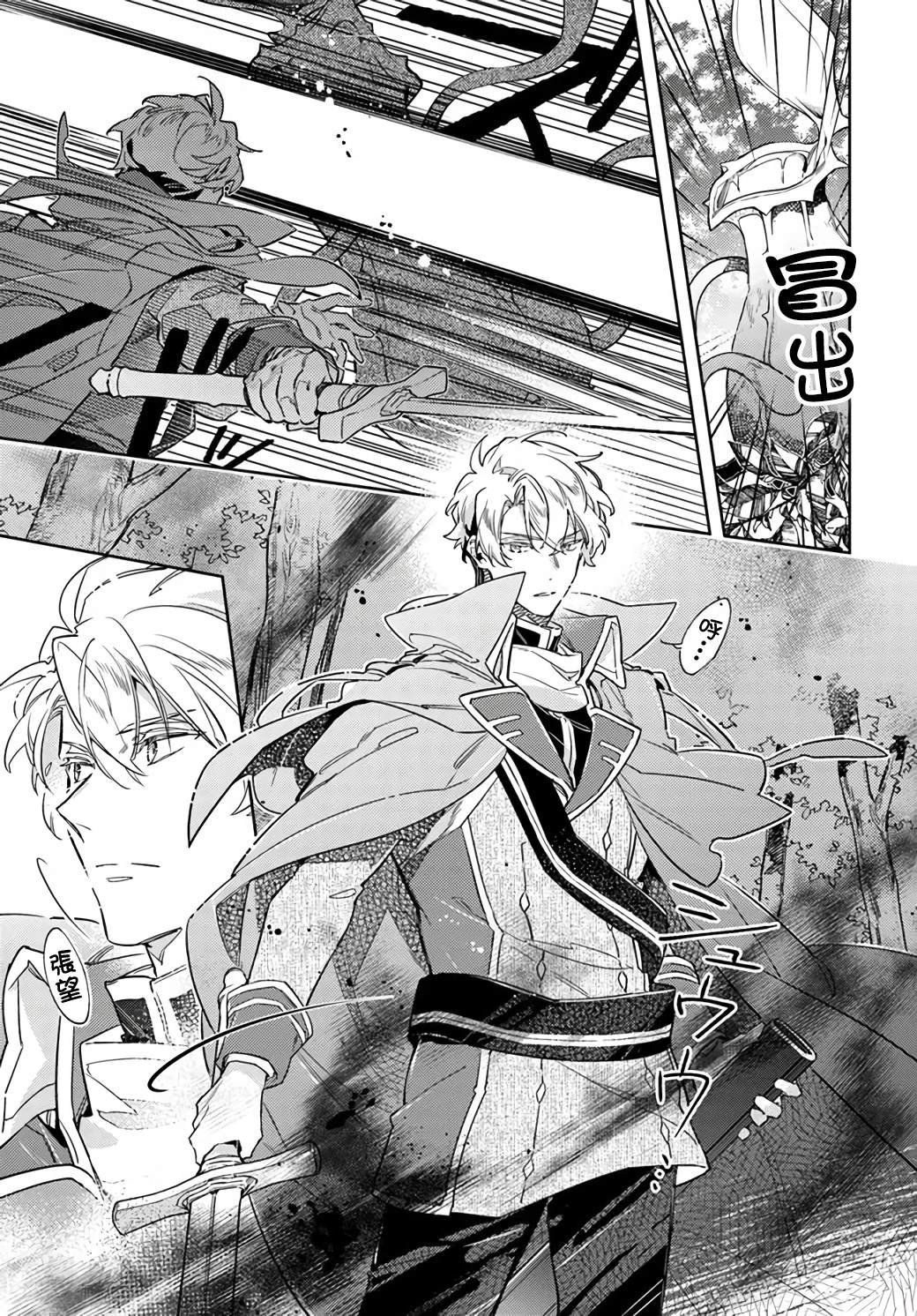 第33.3话