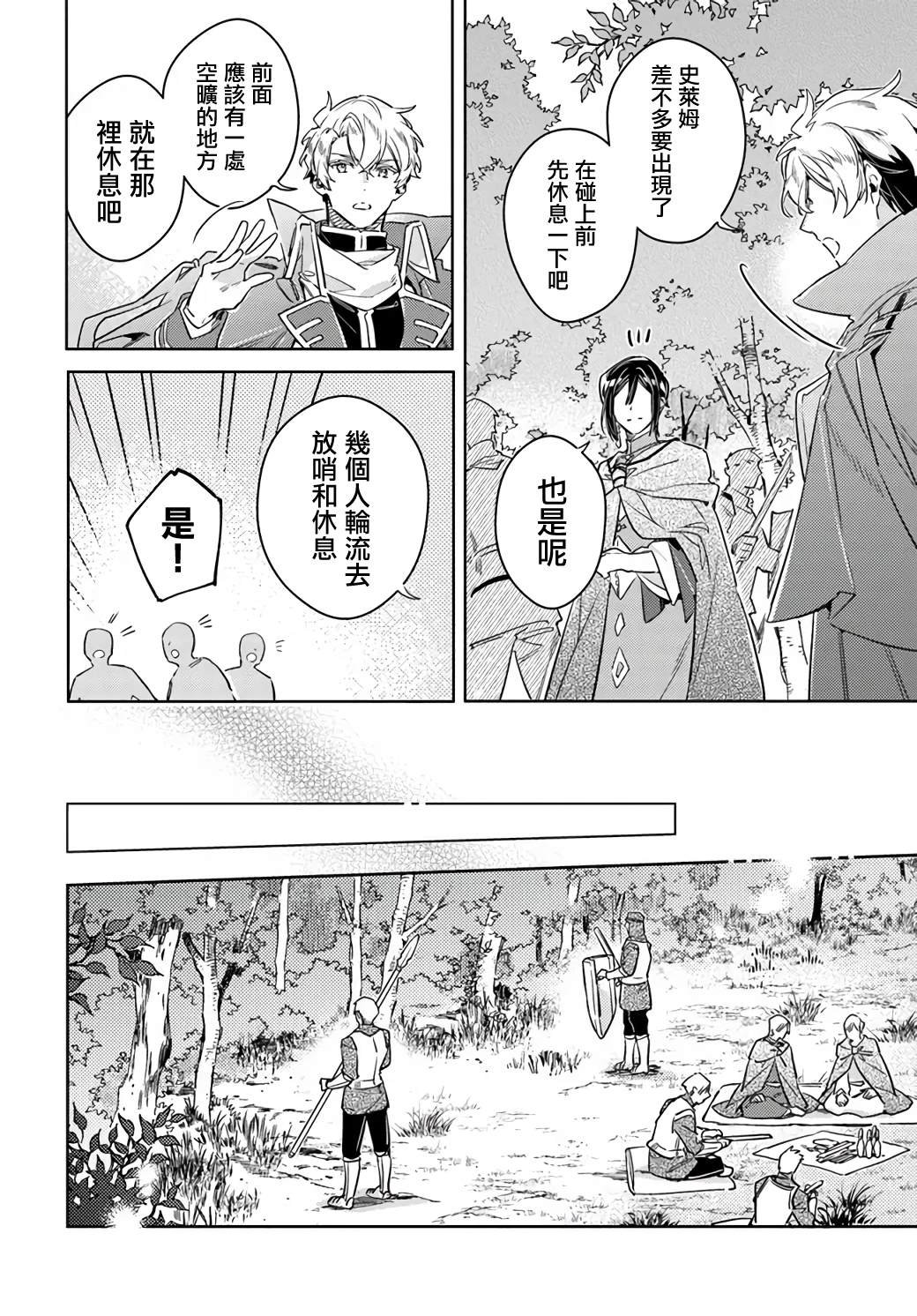 第33.3话