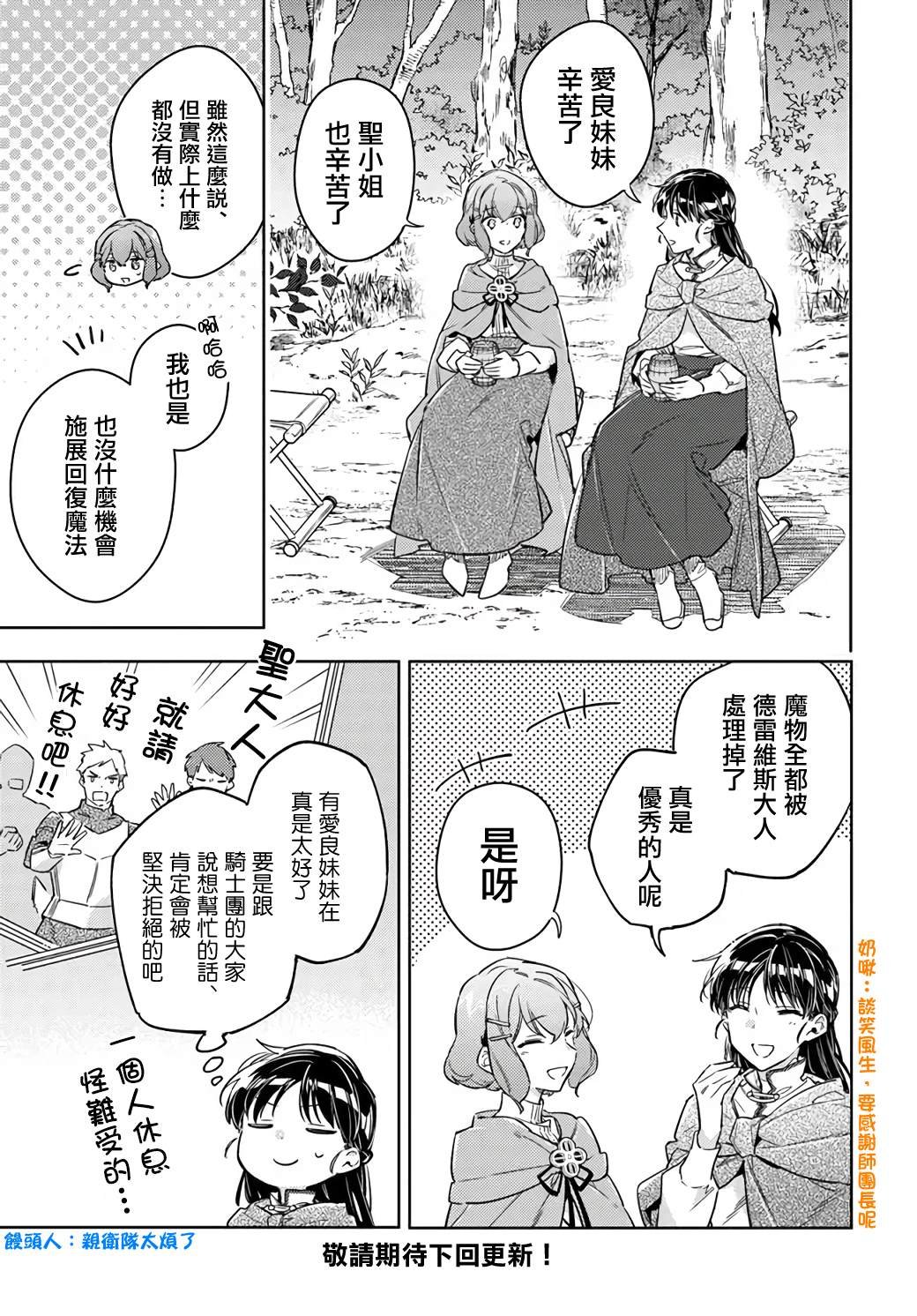 第33.3话