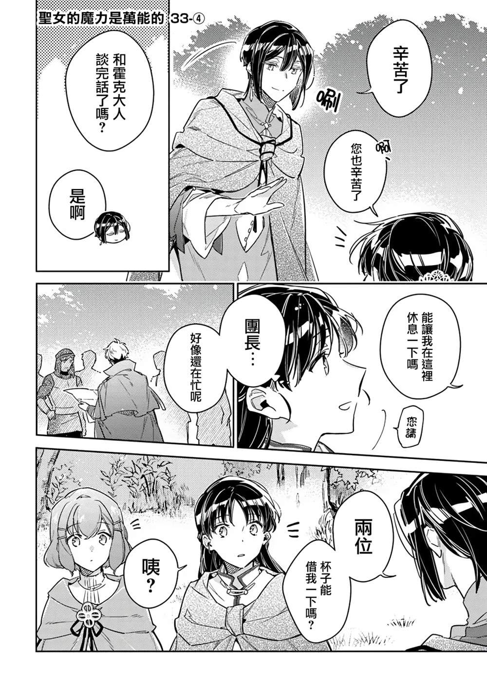 第33.4话