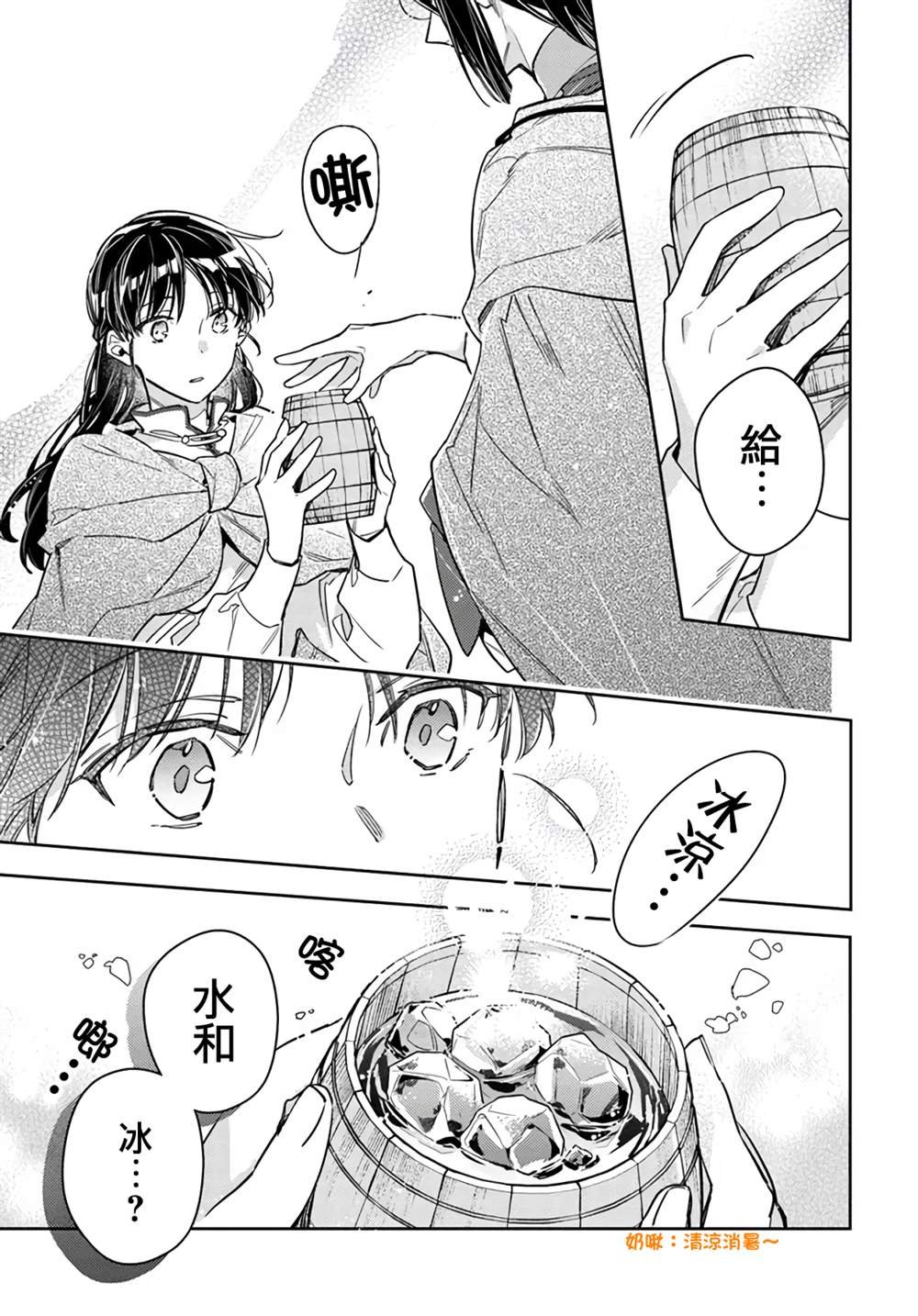 第33.4话