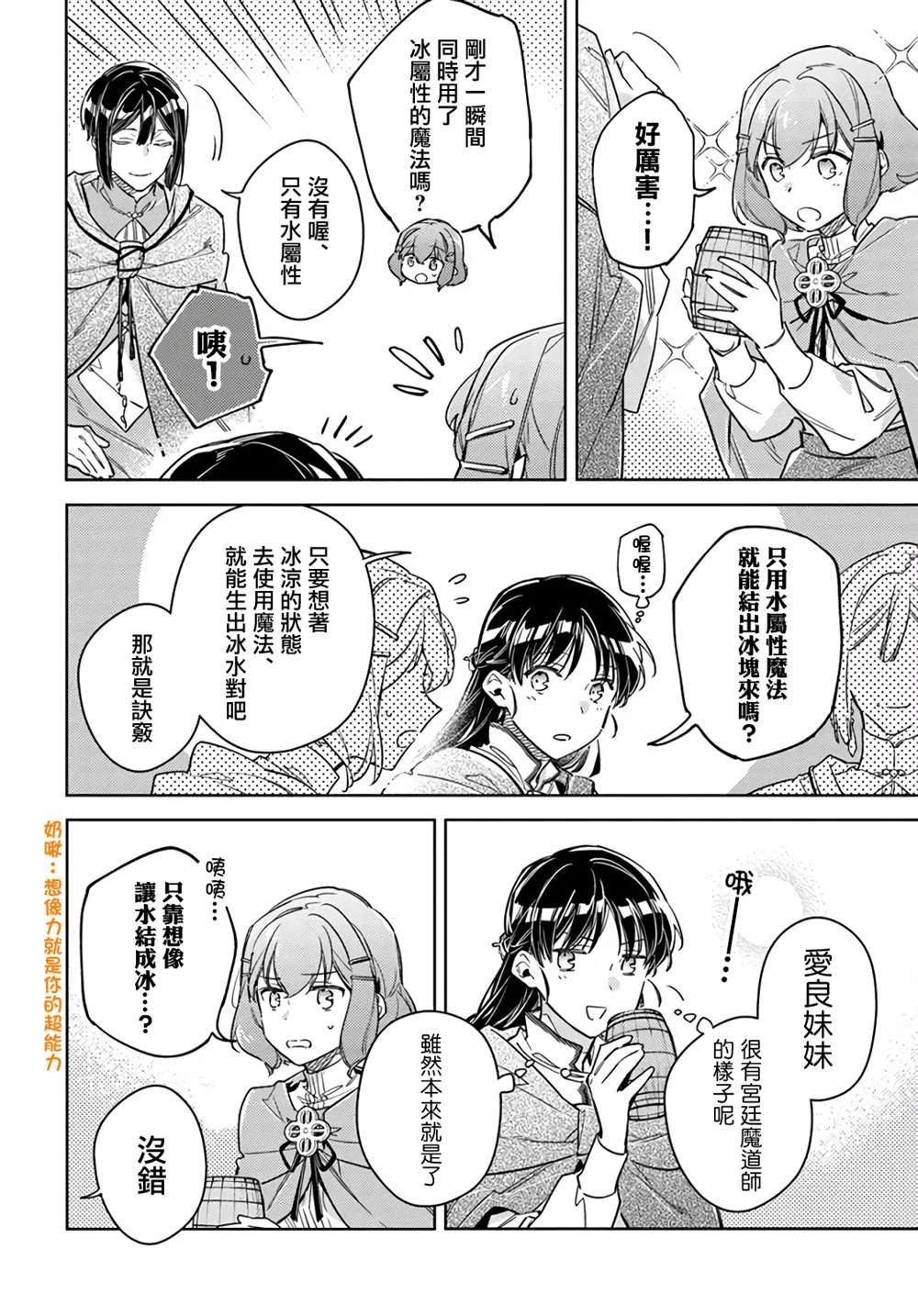 第33.4话