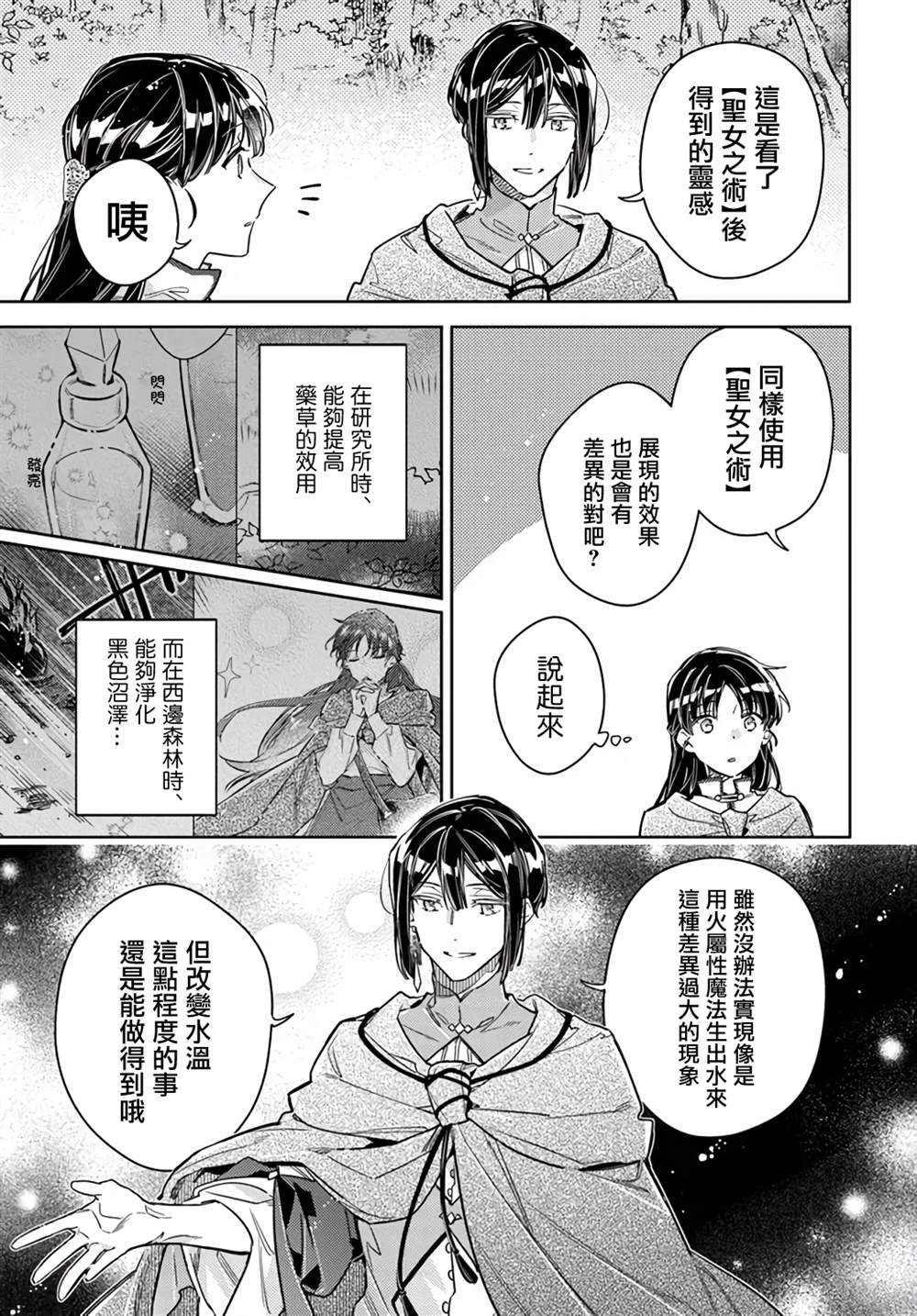 第33.4话