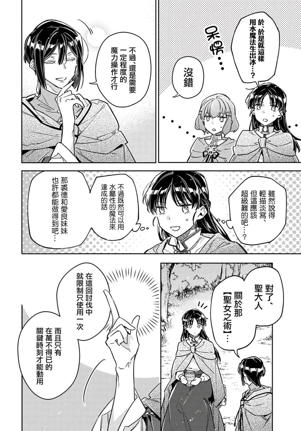 第33.4话