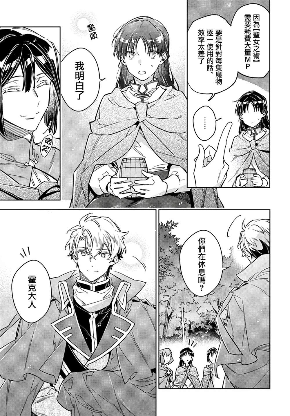 第33.4话