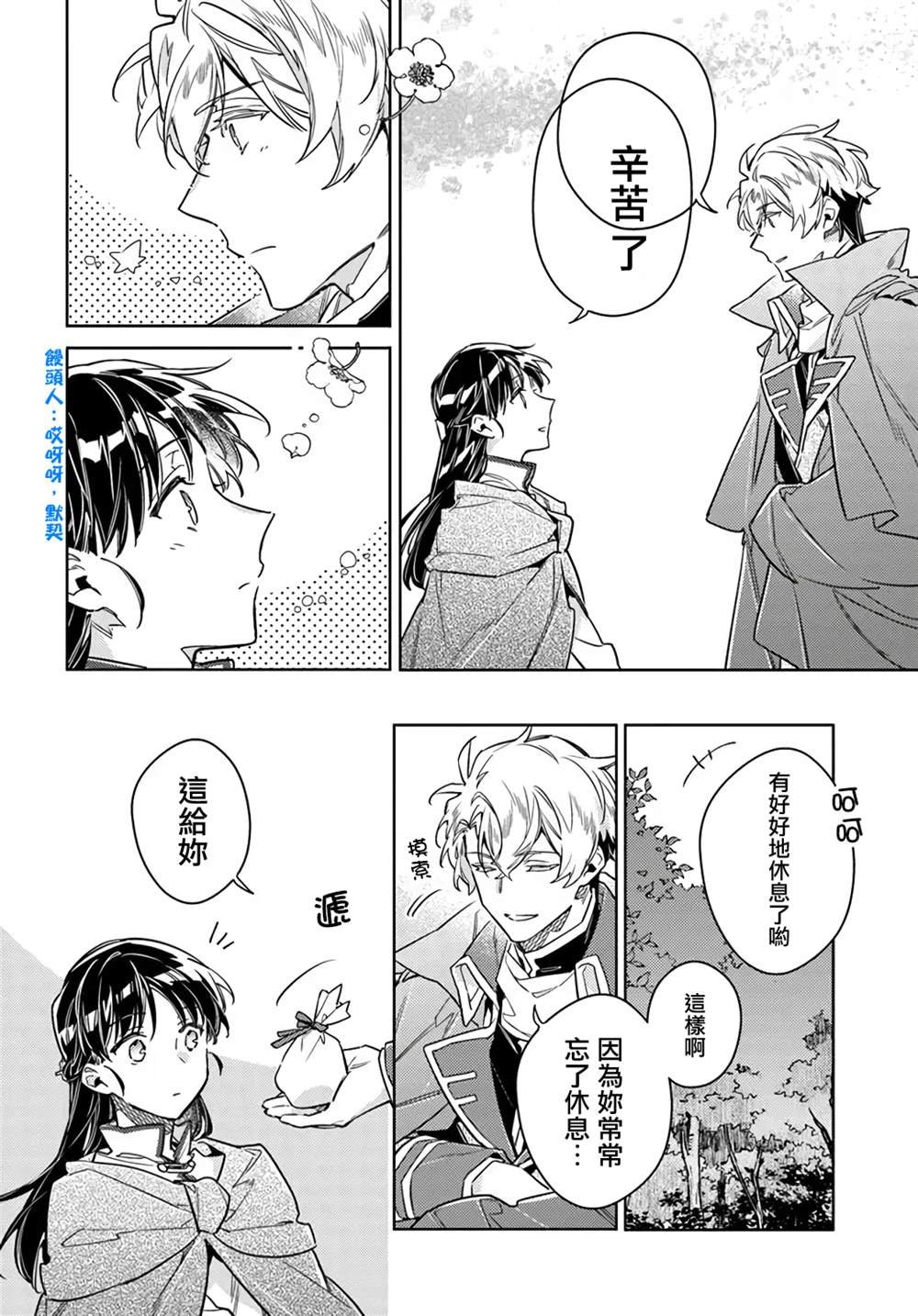 第33.4话