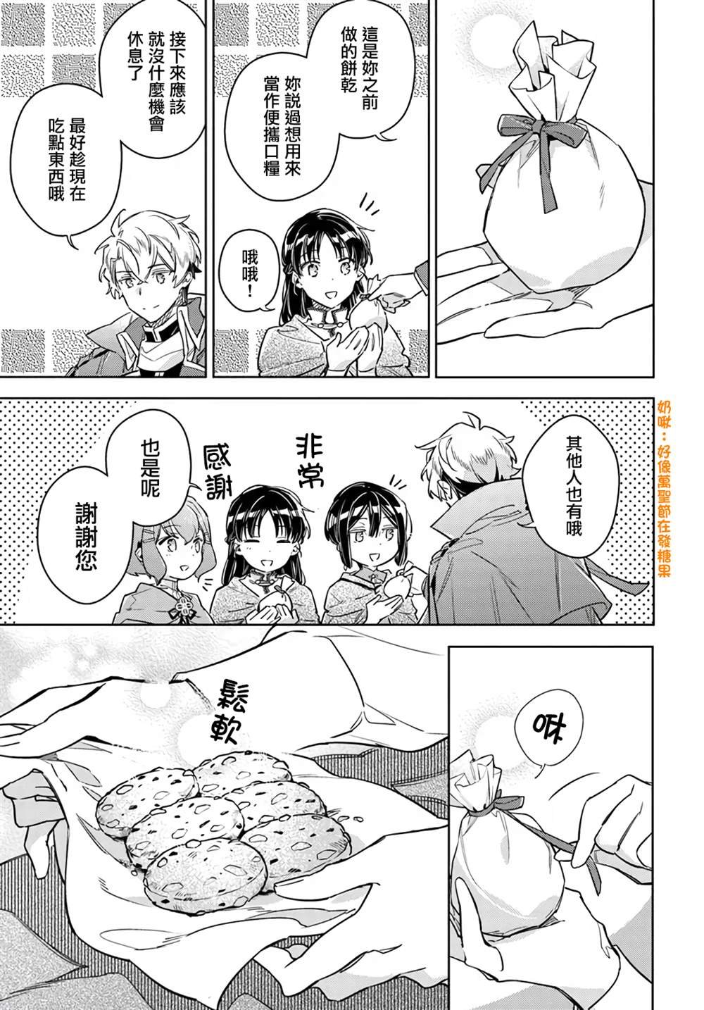 第33.4话