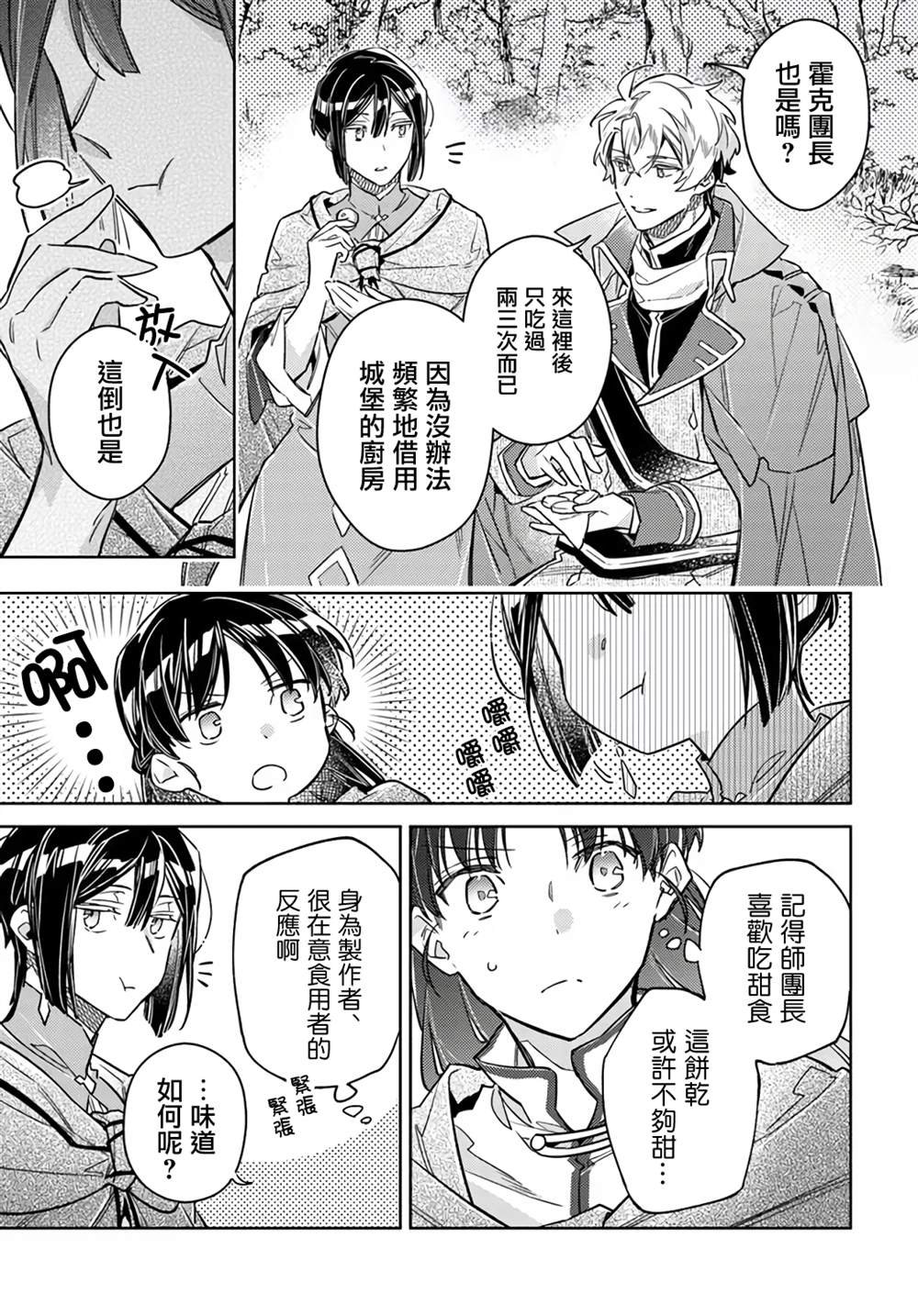 第33.4话