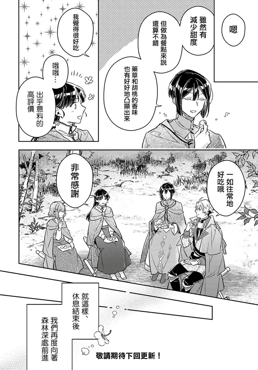第33.4话