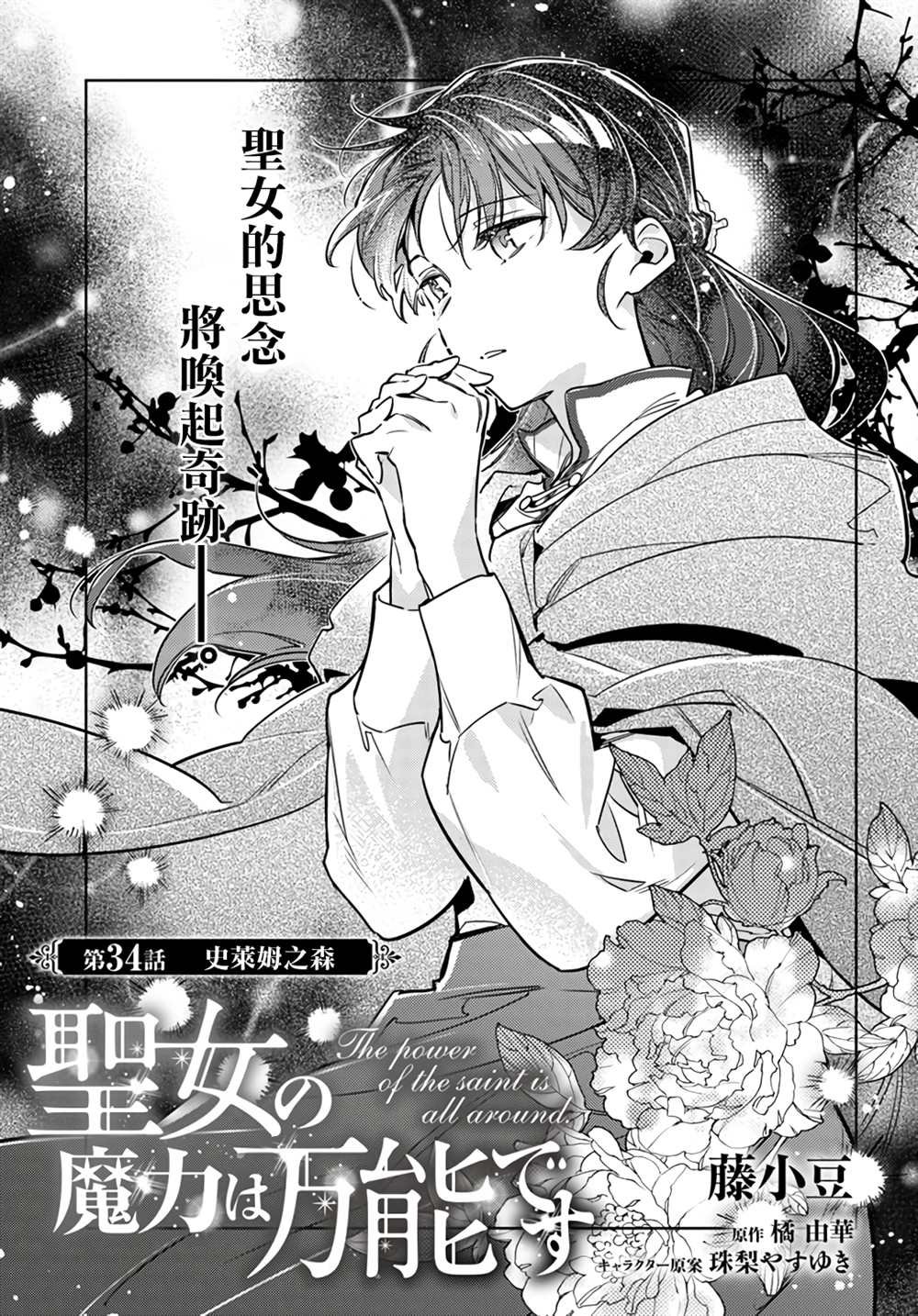 第34话
