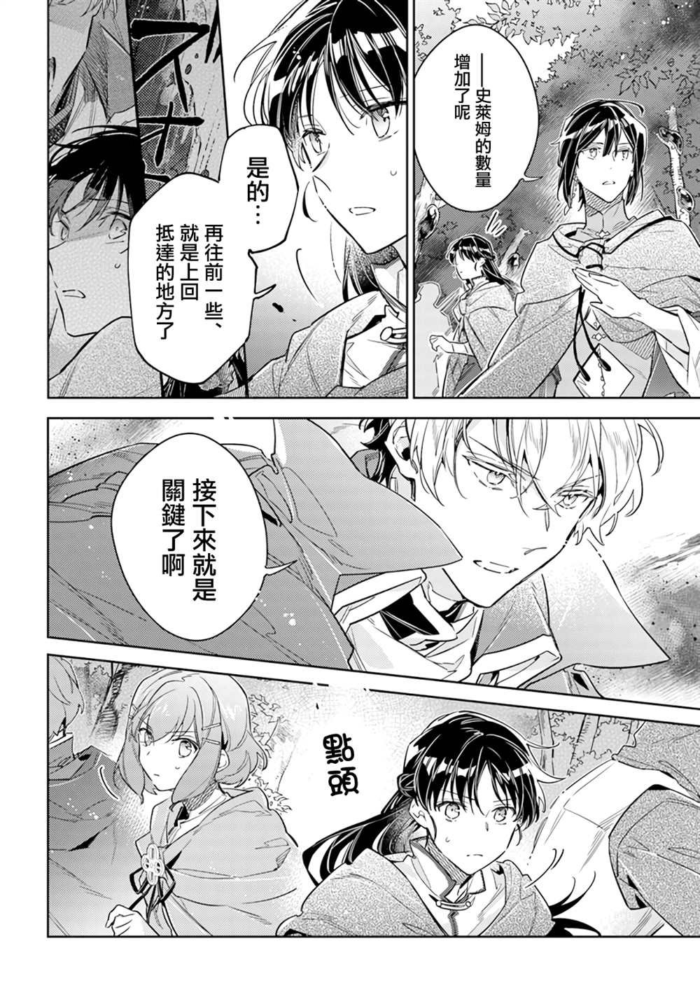 第34话