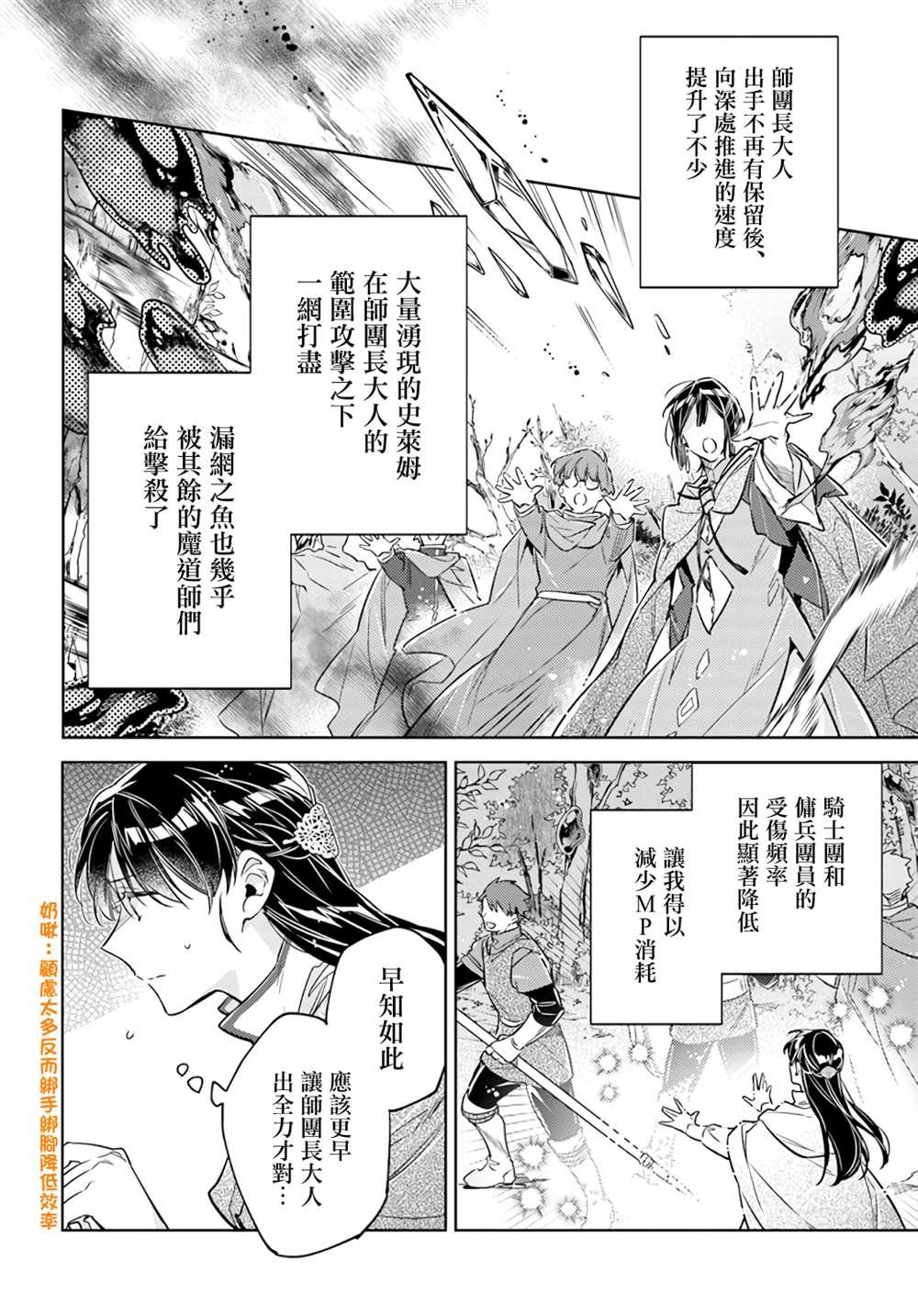 第34.2话