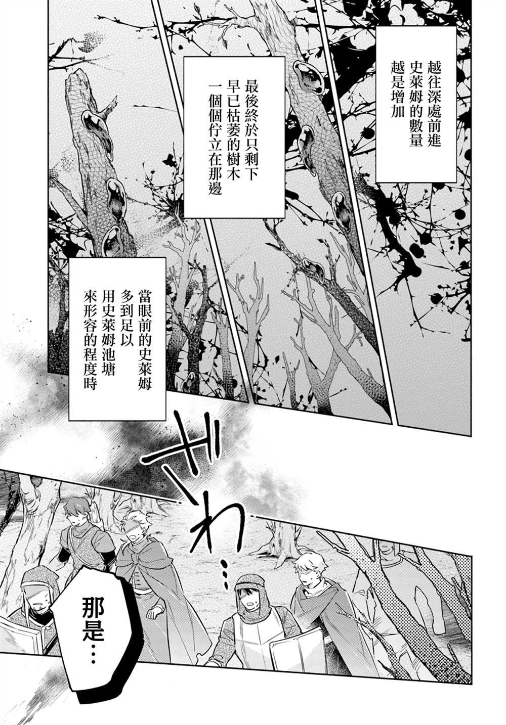 第34.2话