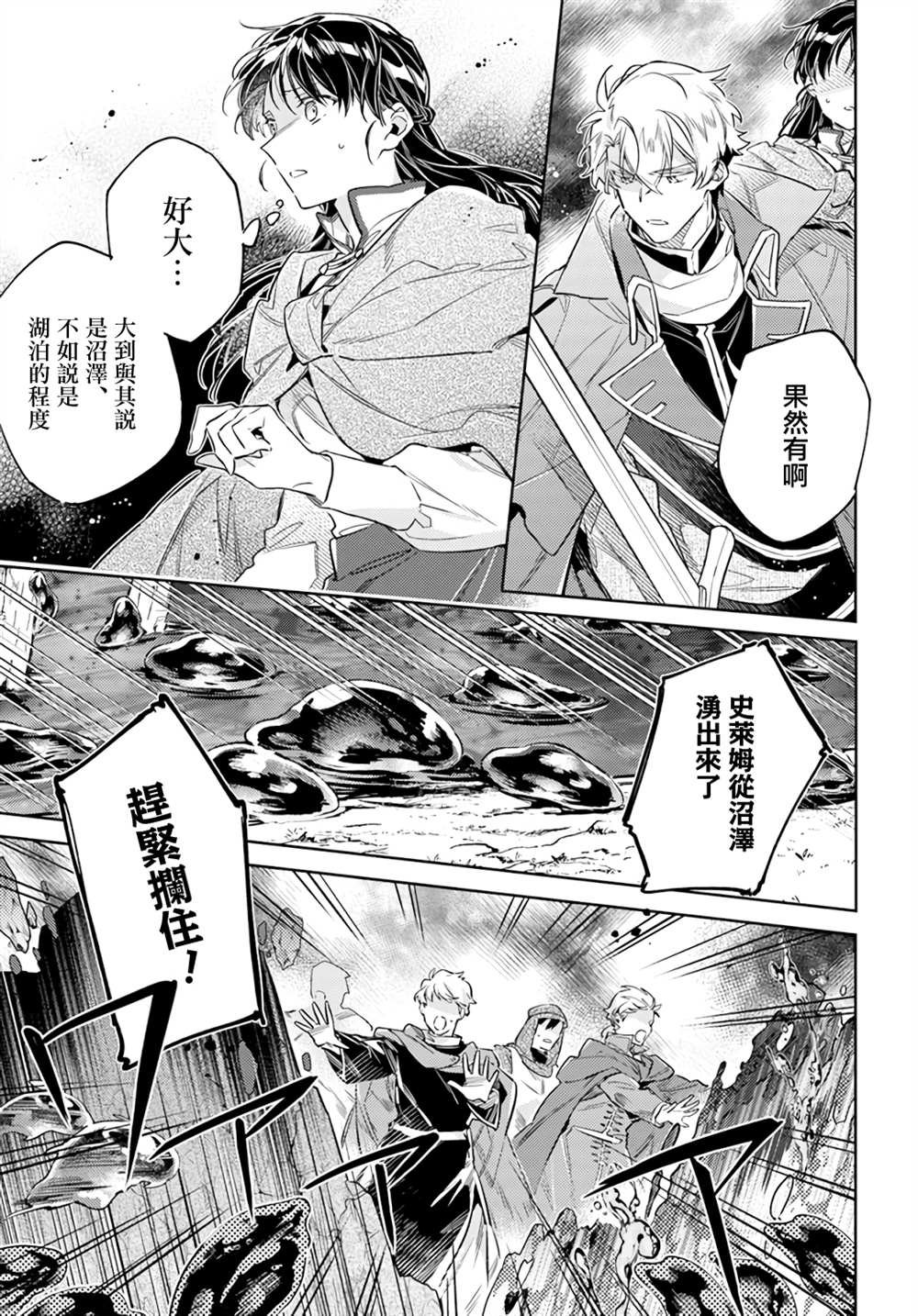 第34.2话