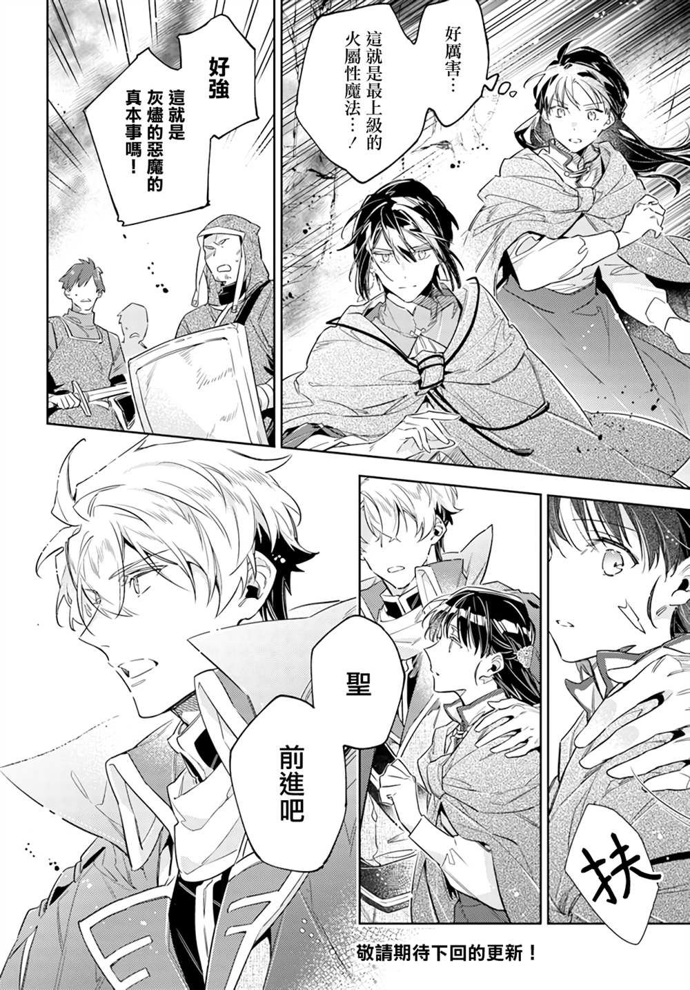 第34.2话