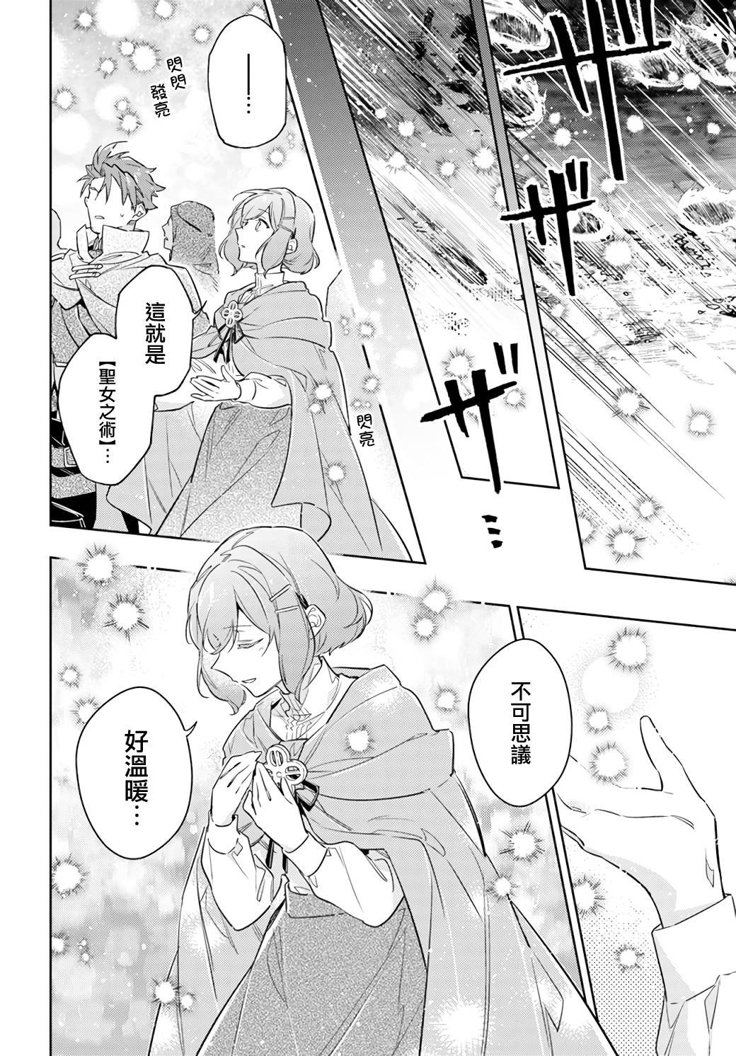 第34.3话