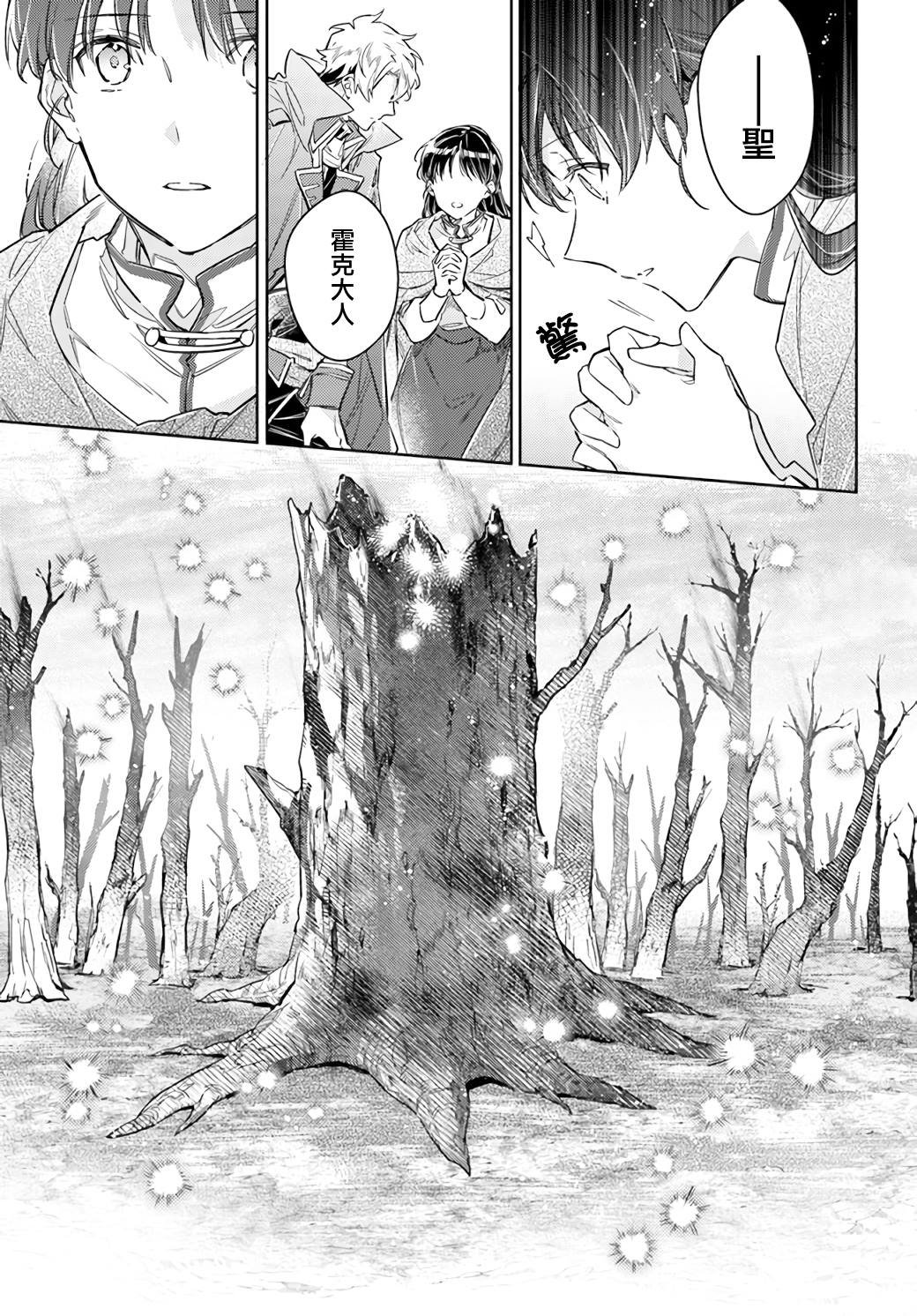 第34.3话
