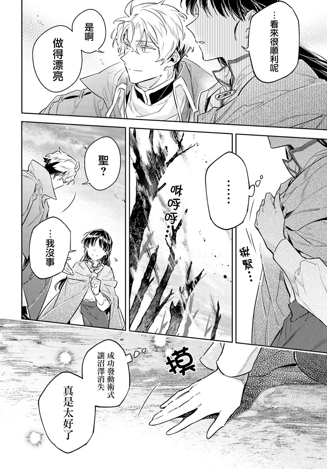 第34.3话