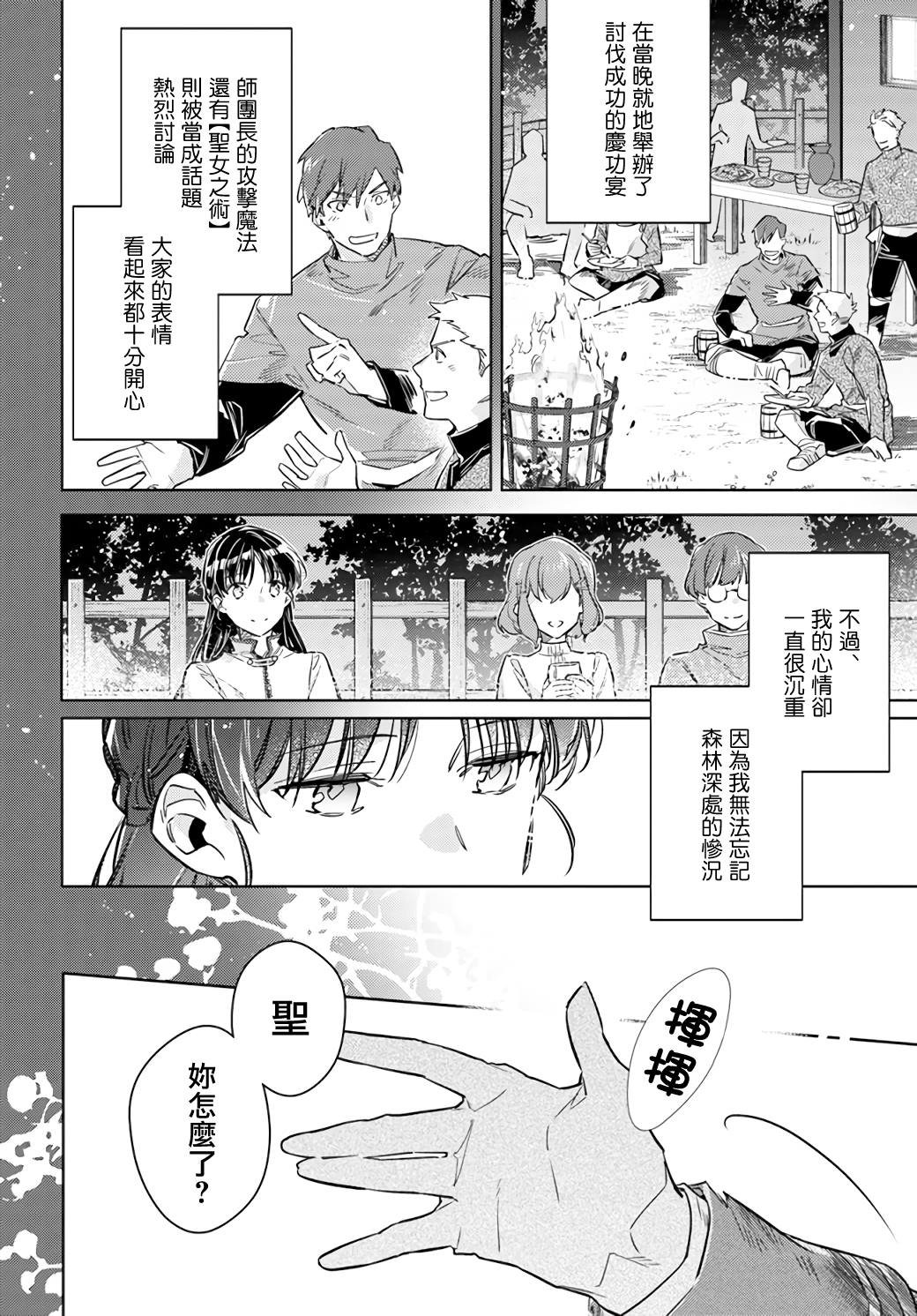 第34.3话