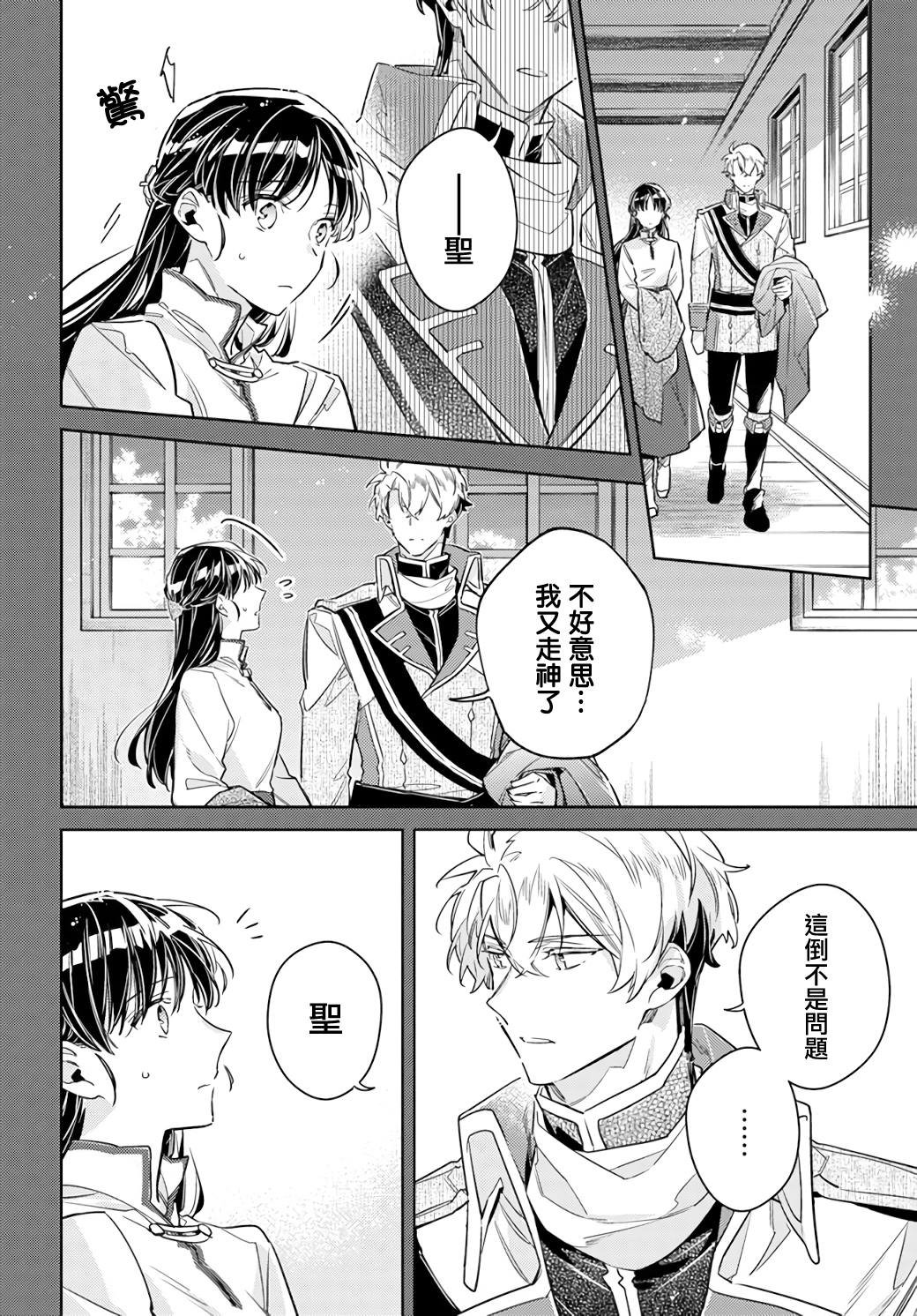 第34.3话