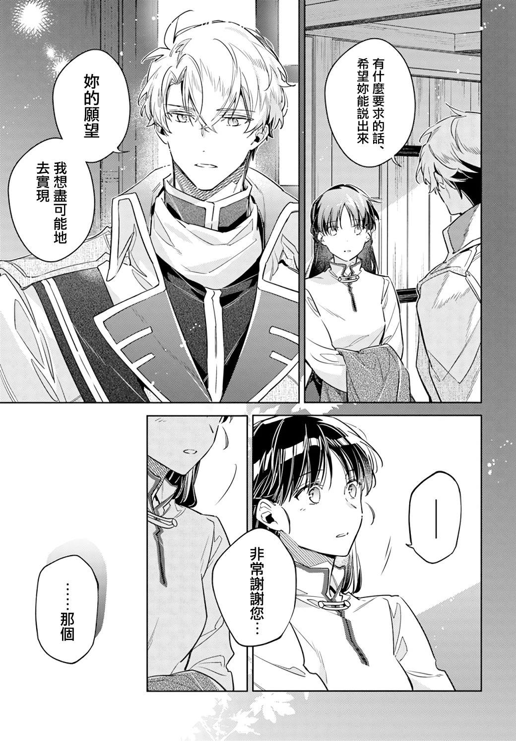 第34.3话