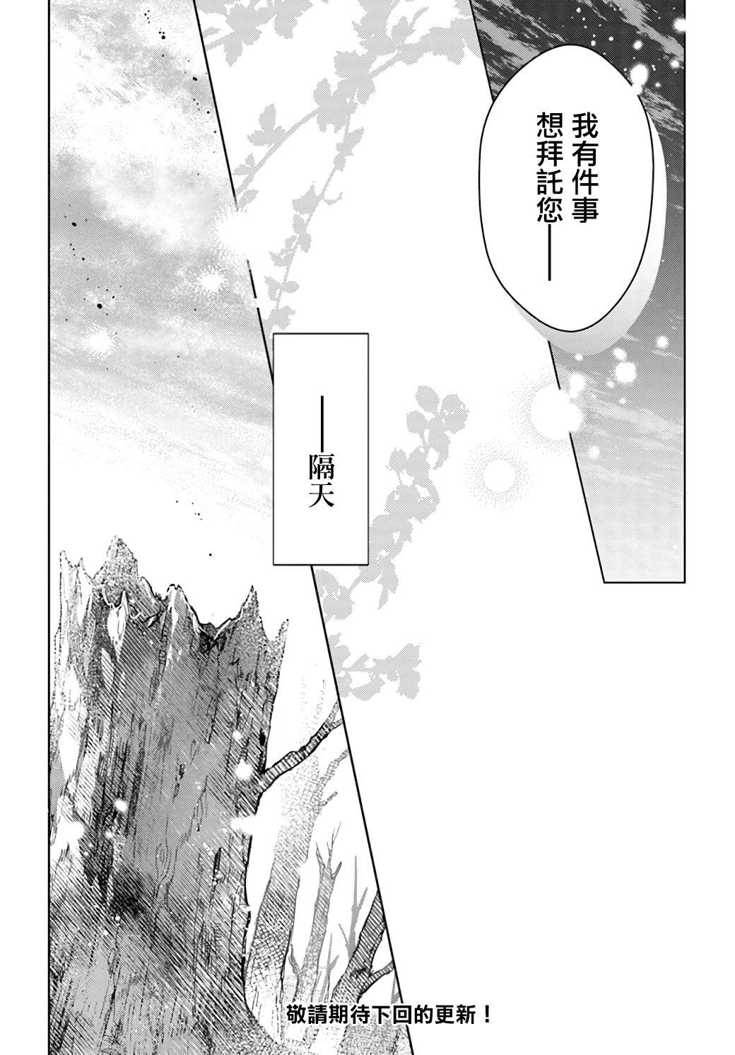第34.3话