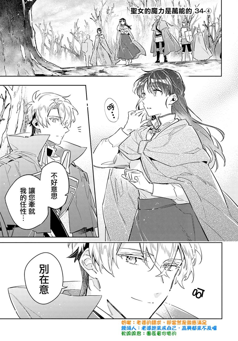 第34.4话