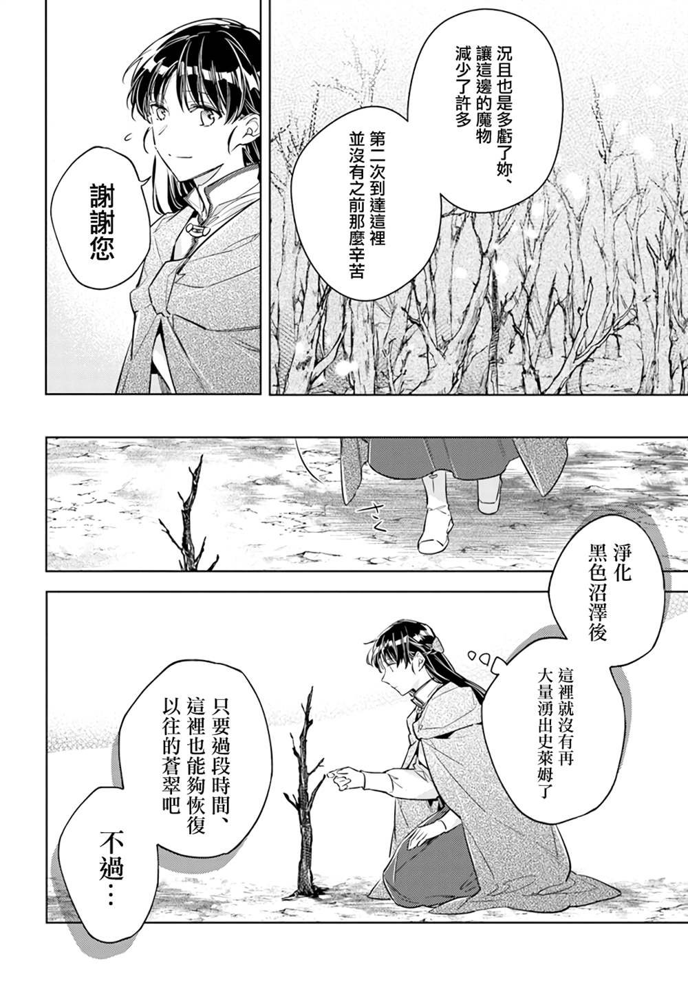 第34.4话