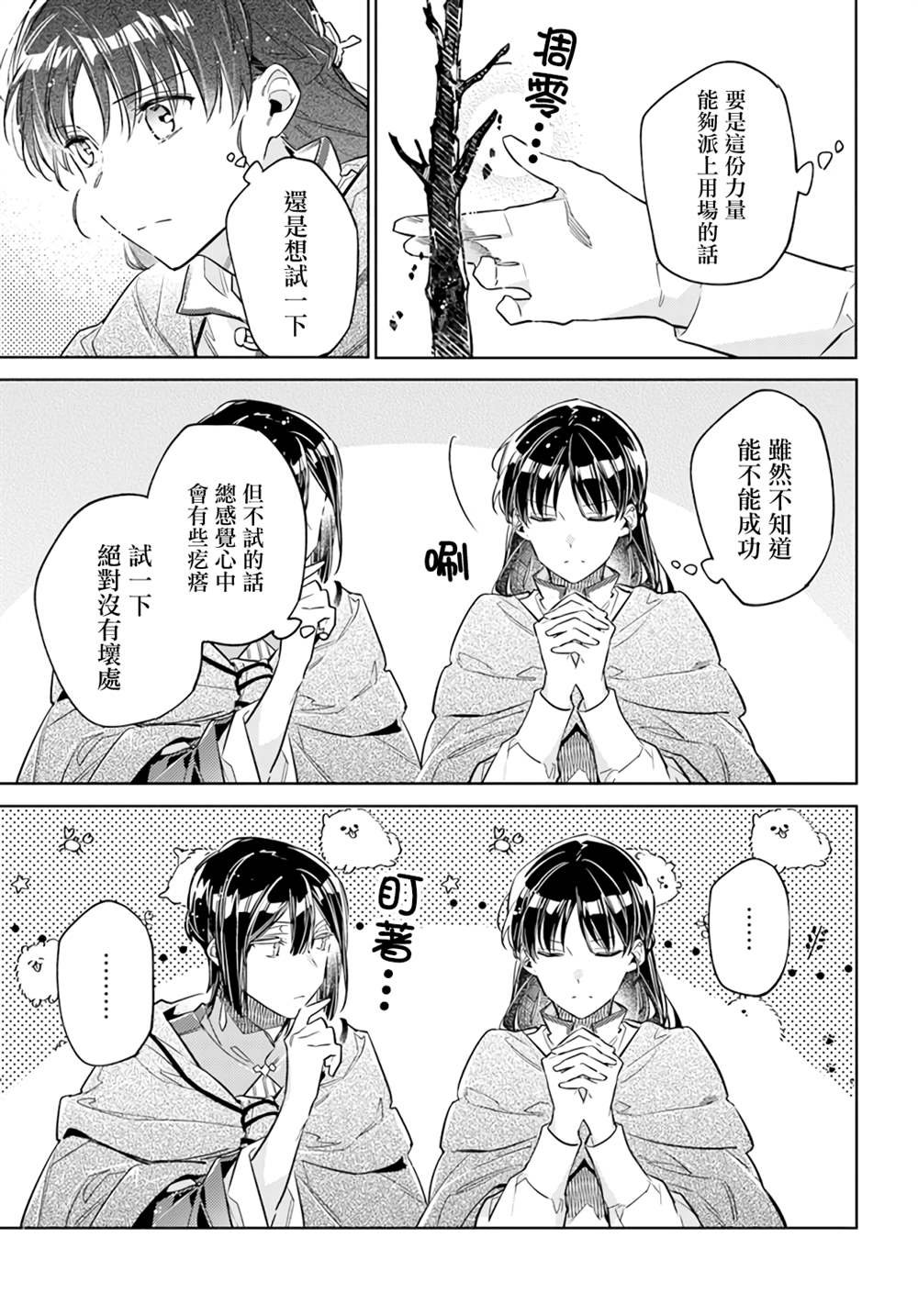 第34.4话