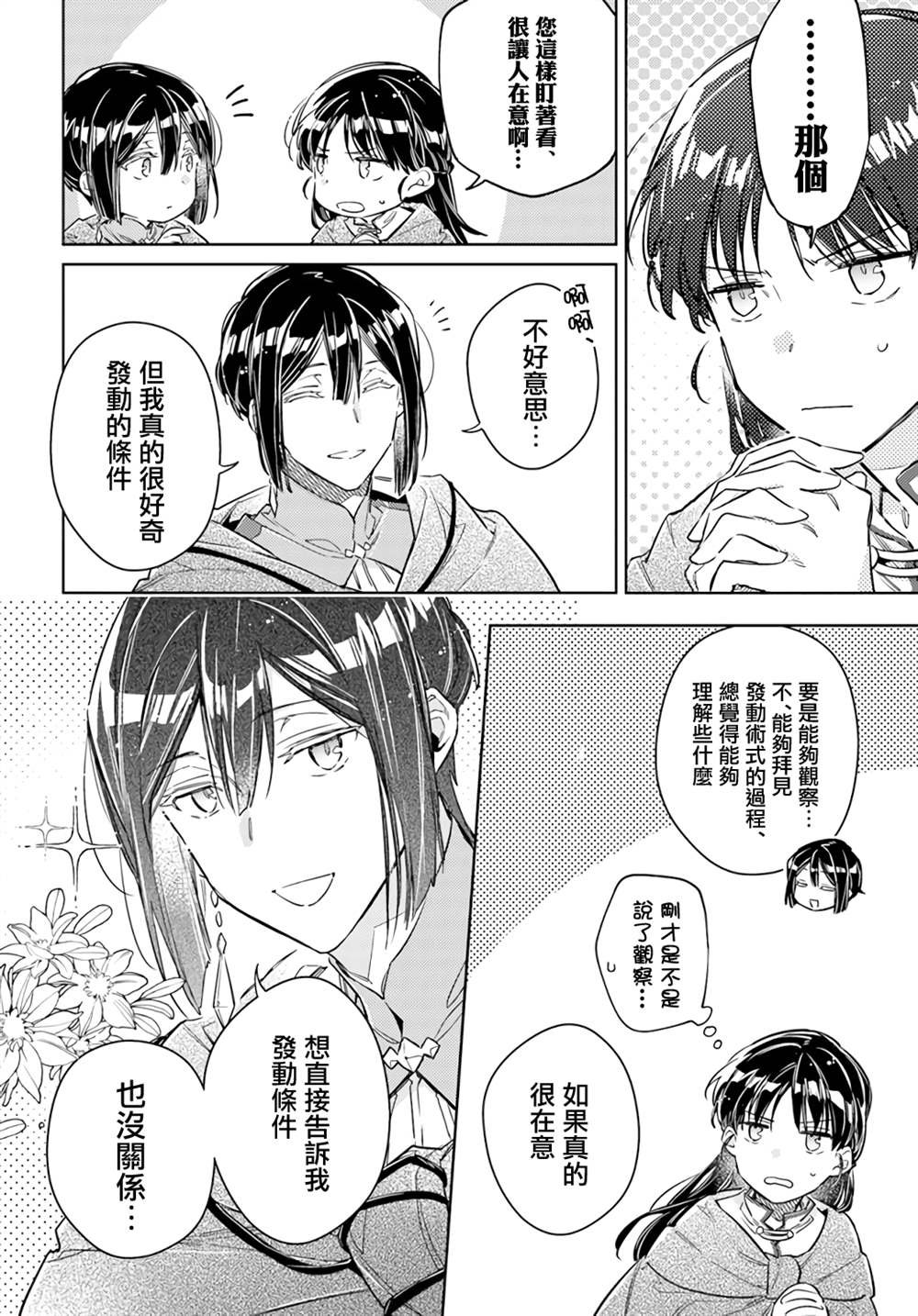 第34.4话